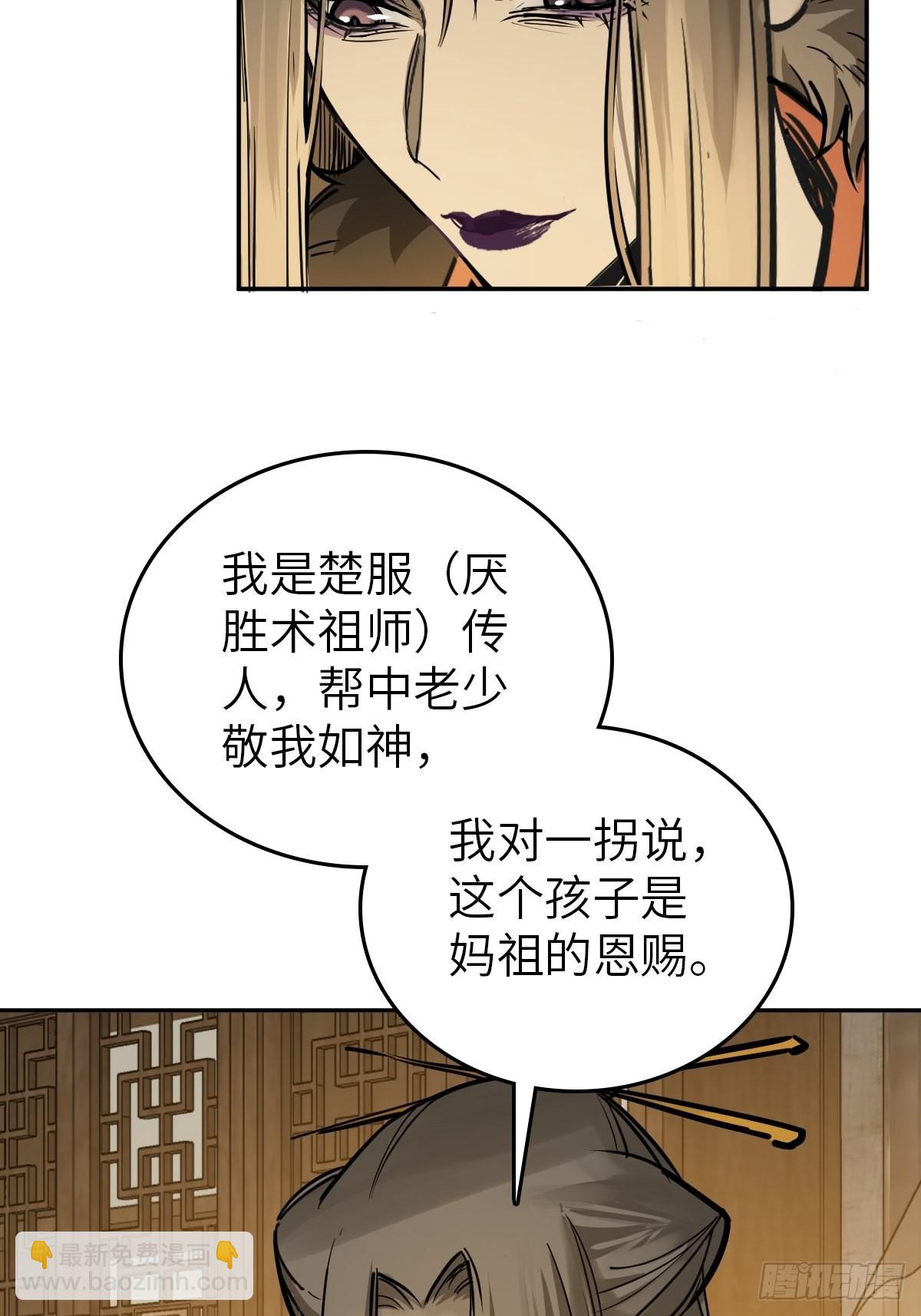 160 意想不到的来客(1/2)-第164话