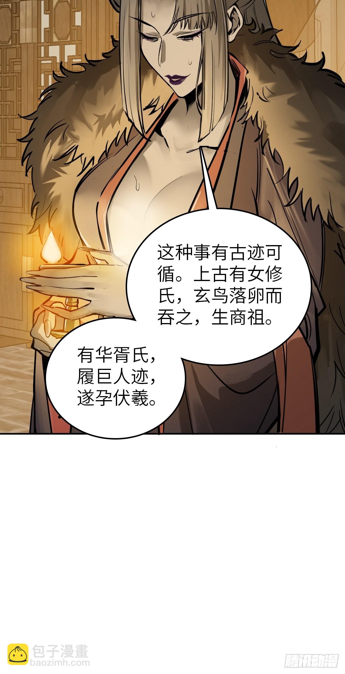 160 意想不到的来客(1/2)-第164话