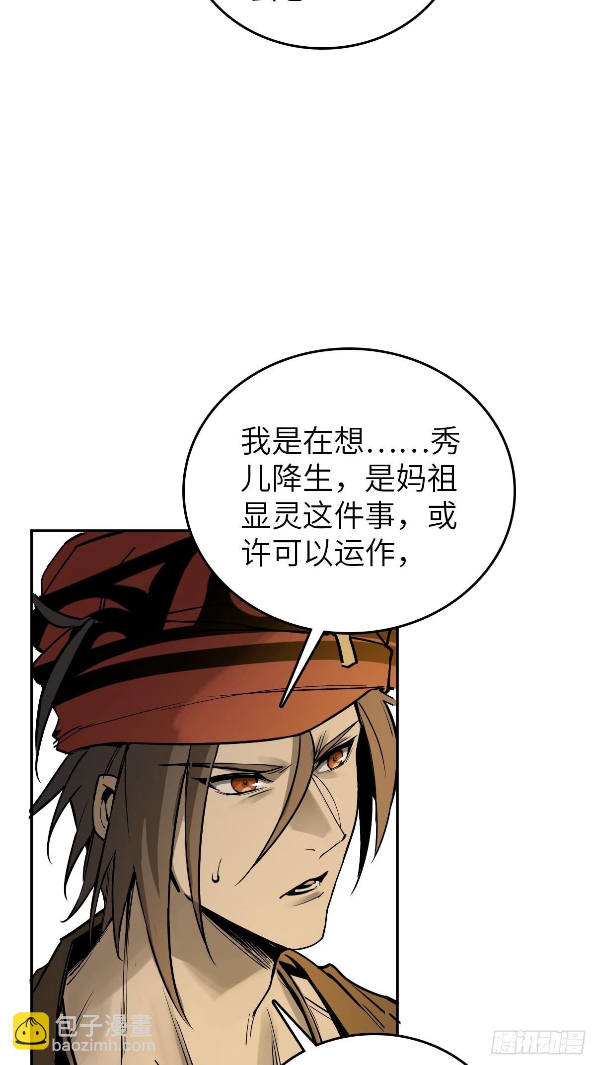 160 意想不到的来客(1/2)-第164话
