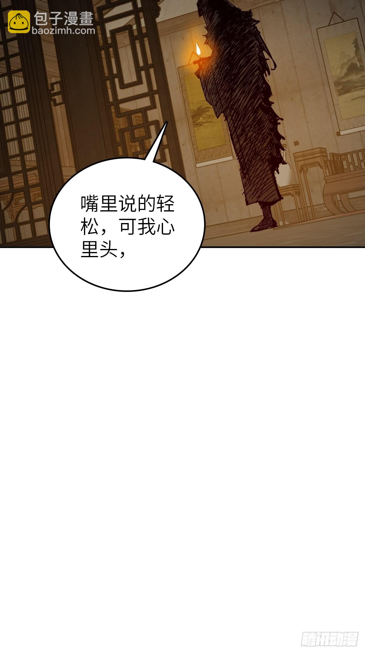 160 意想不到的来客(1/2)-第164话
