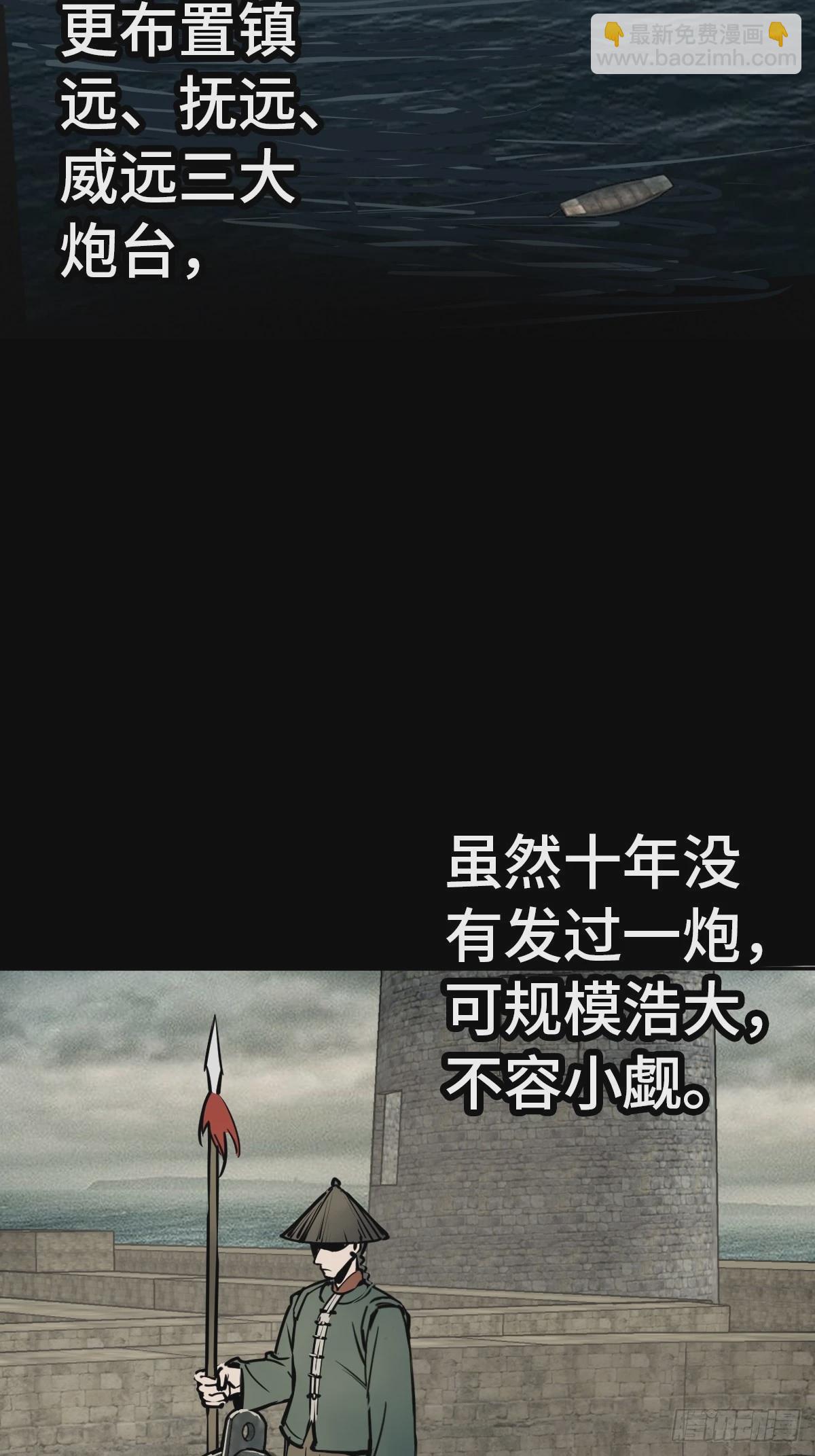 160 意想不到的来客(1/2)-第164话