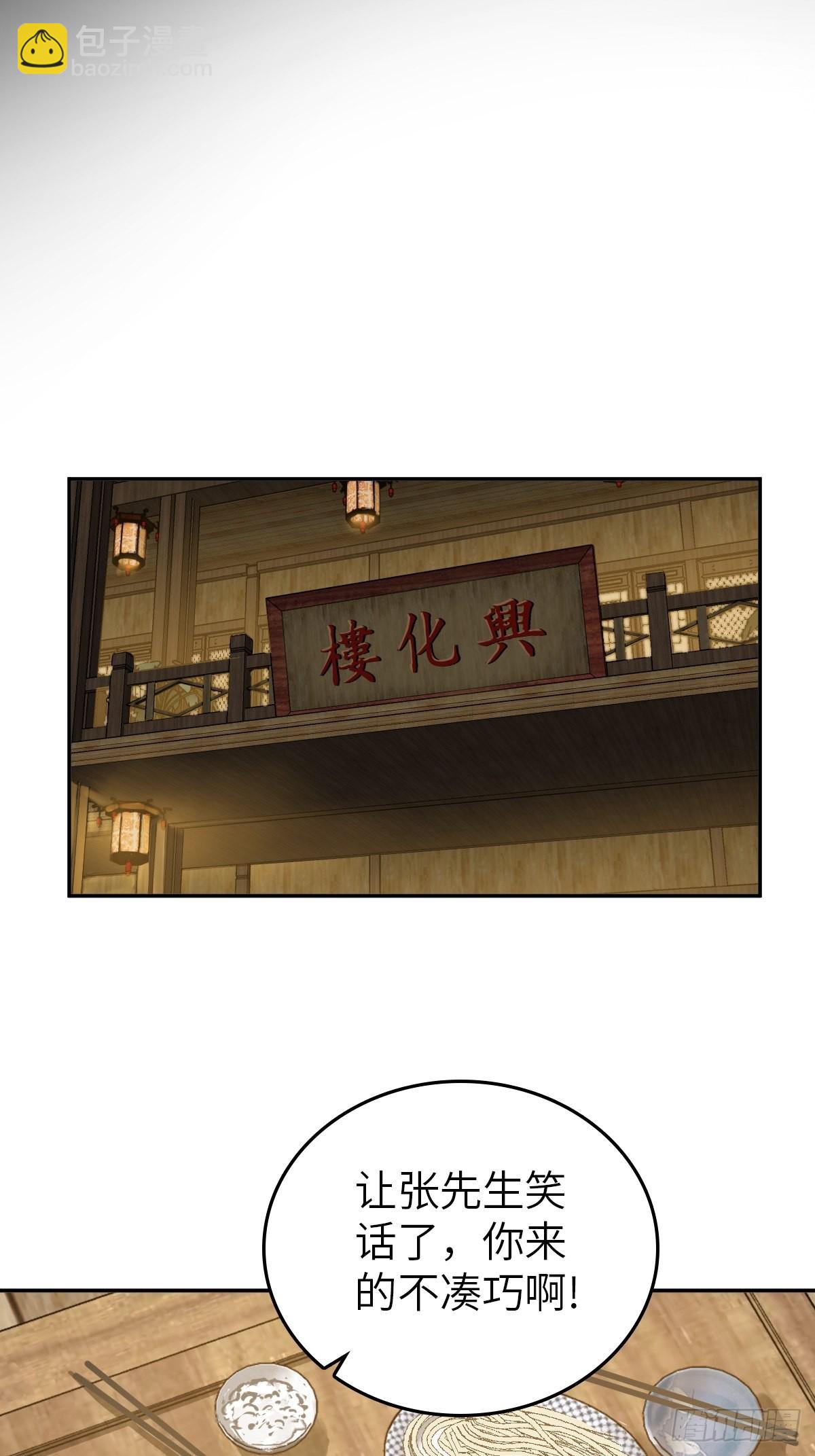 160 意想不到的来客(1/2)-第164话