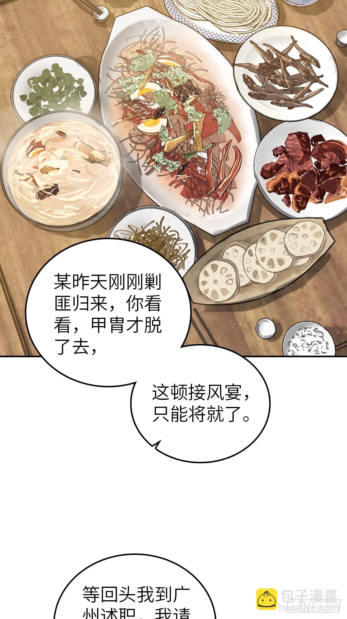 160 意想不到的来客(1/2)-第164话