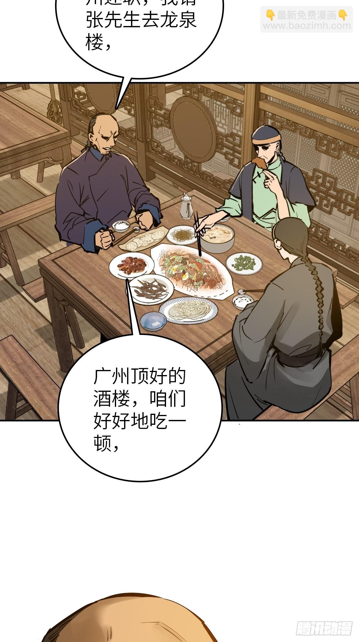 160 意想不到的来客(1/2)-第164话