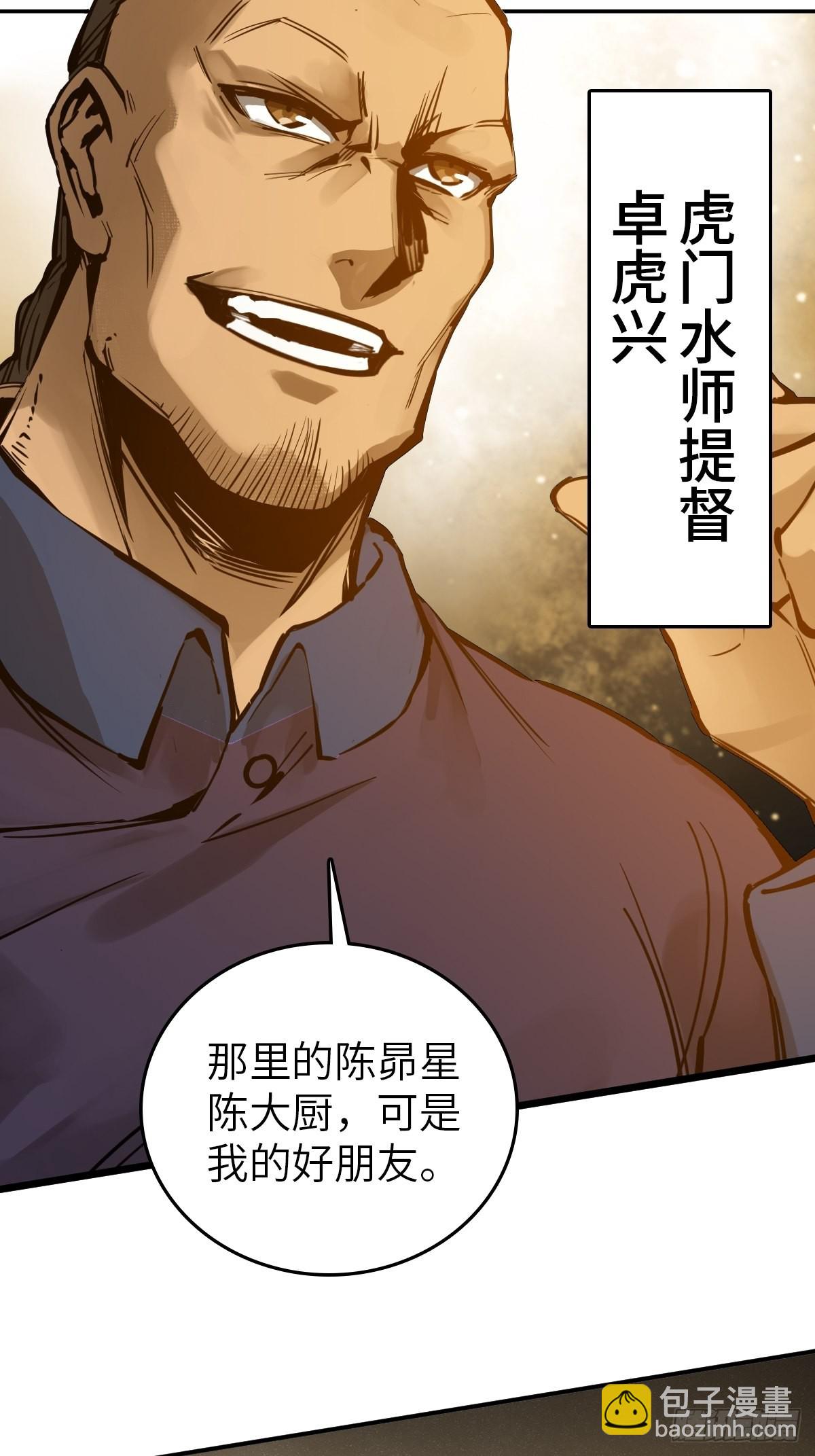 160 意想不到的来客(1/2)-第164话