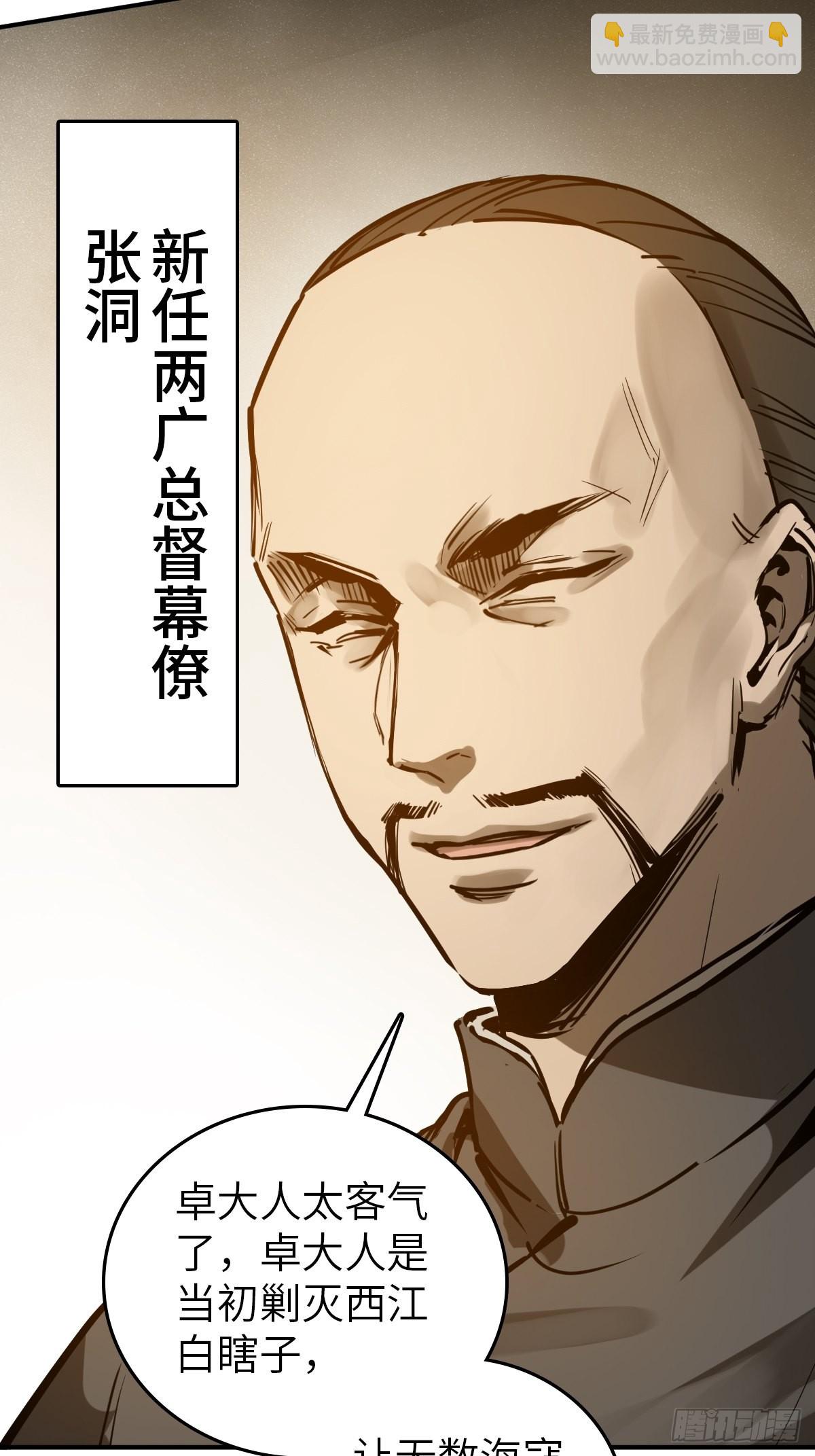 160 意想不到的来客(1/2)-第164话