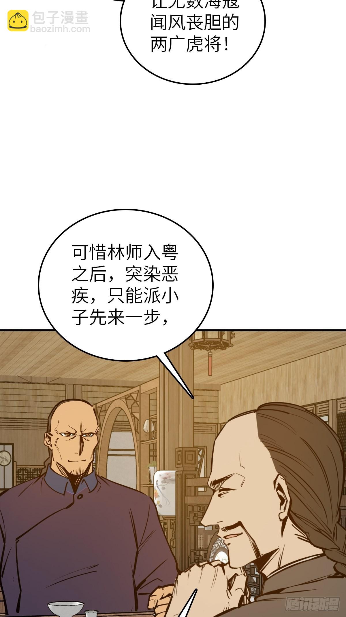 160 意想不到的来客(1/2)-第164话