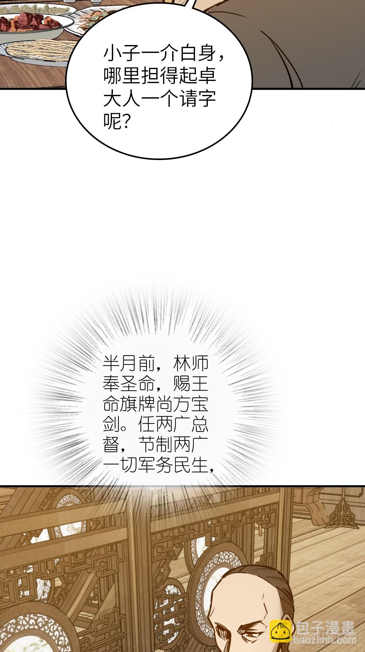 160 意想不到的来客(1/2)-第164话