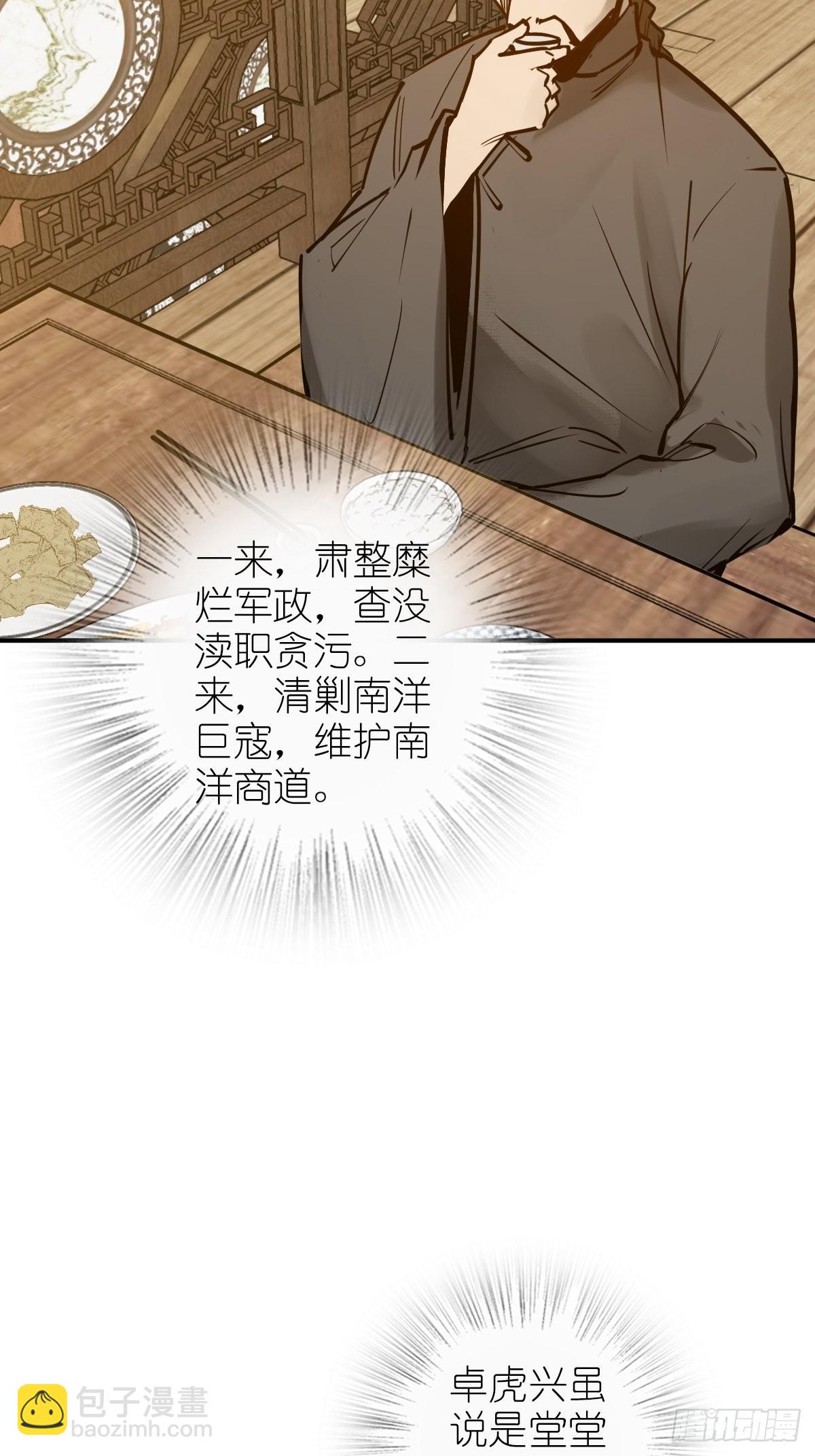 160 意想不到的来客(1/2)-第164话