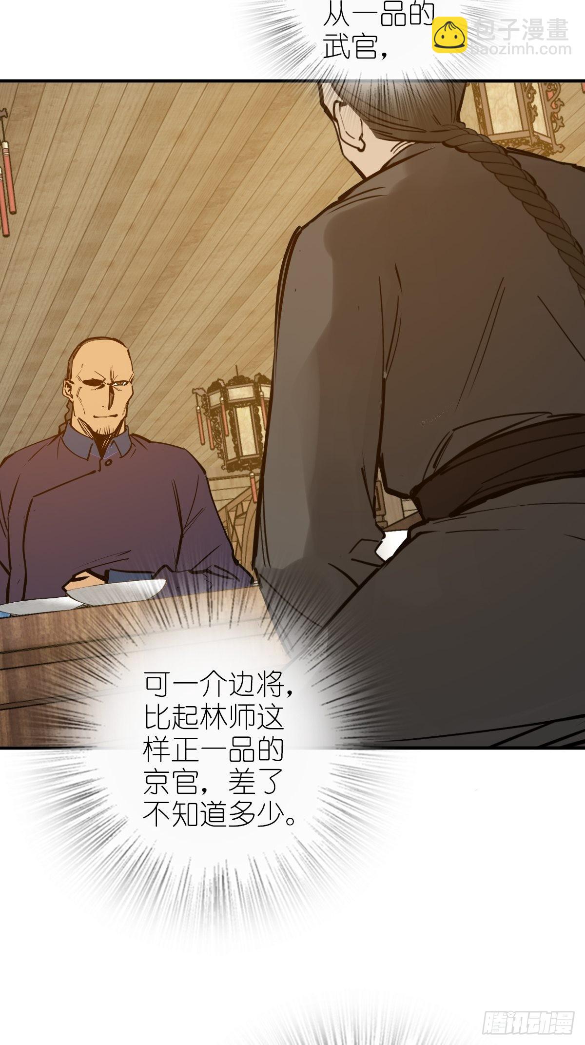 160 意想不到的来客(1/2)-第164话
