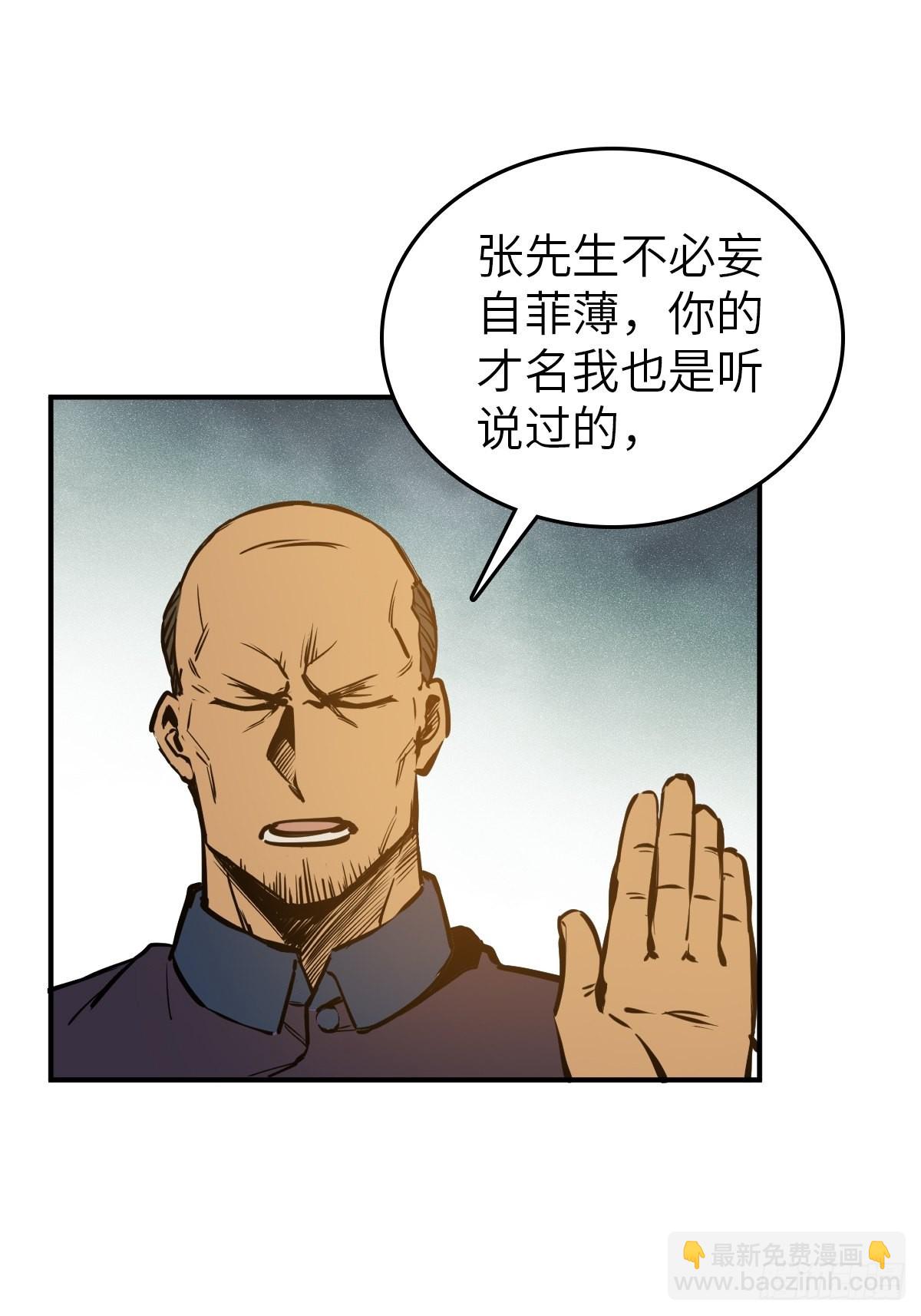 160 意想不到的来客(1/2)-第164话
