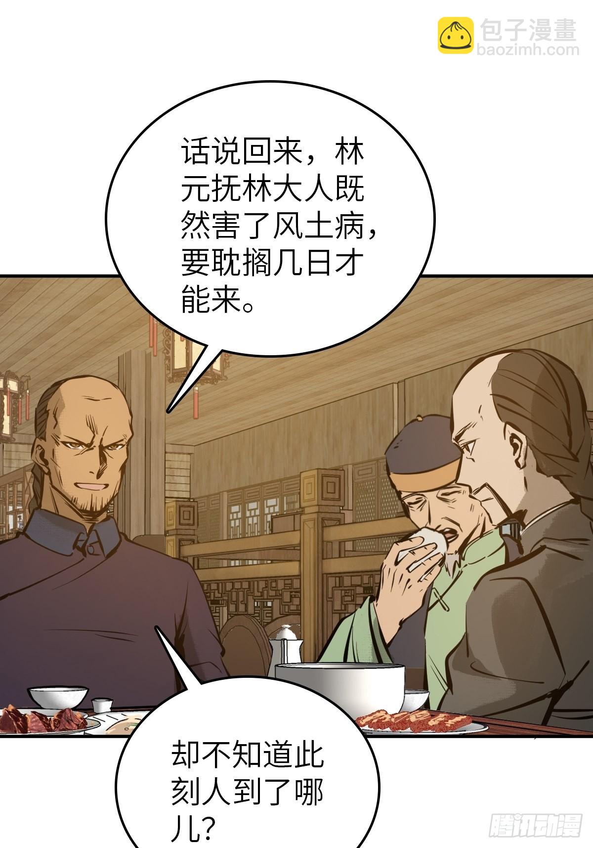160 意想不到的来客(1/2)-第164话