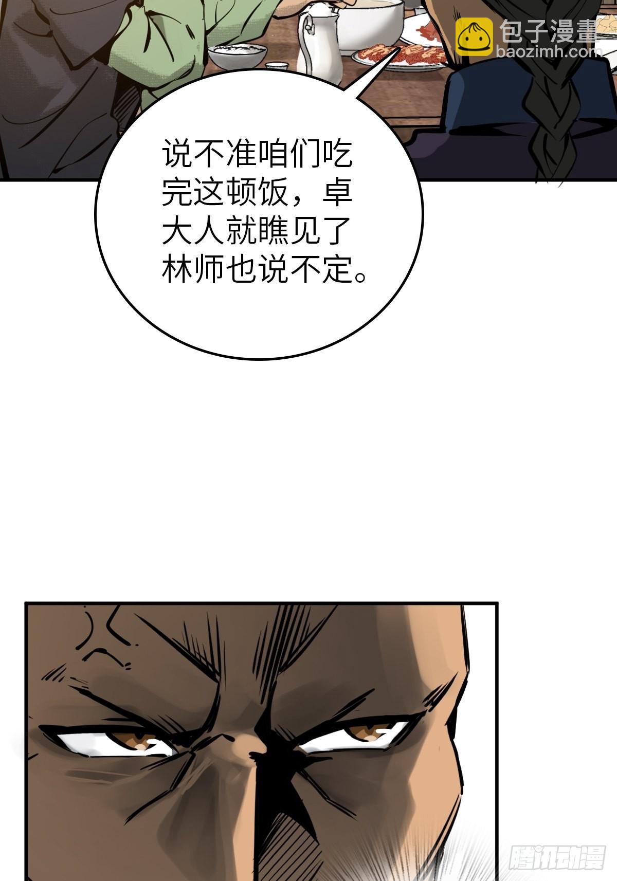 160 意想不到的来客(1/2)-第164话