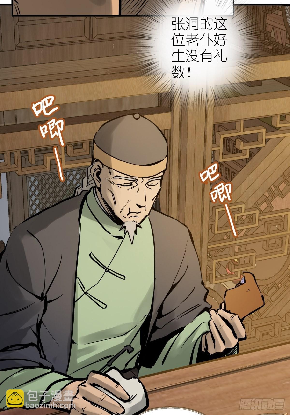 160 意想不到的来客(1/2)-第164话