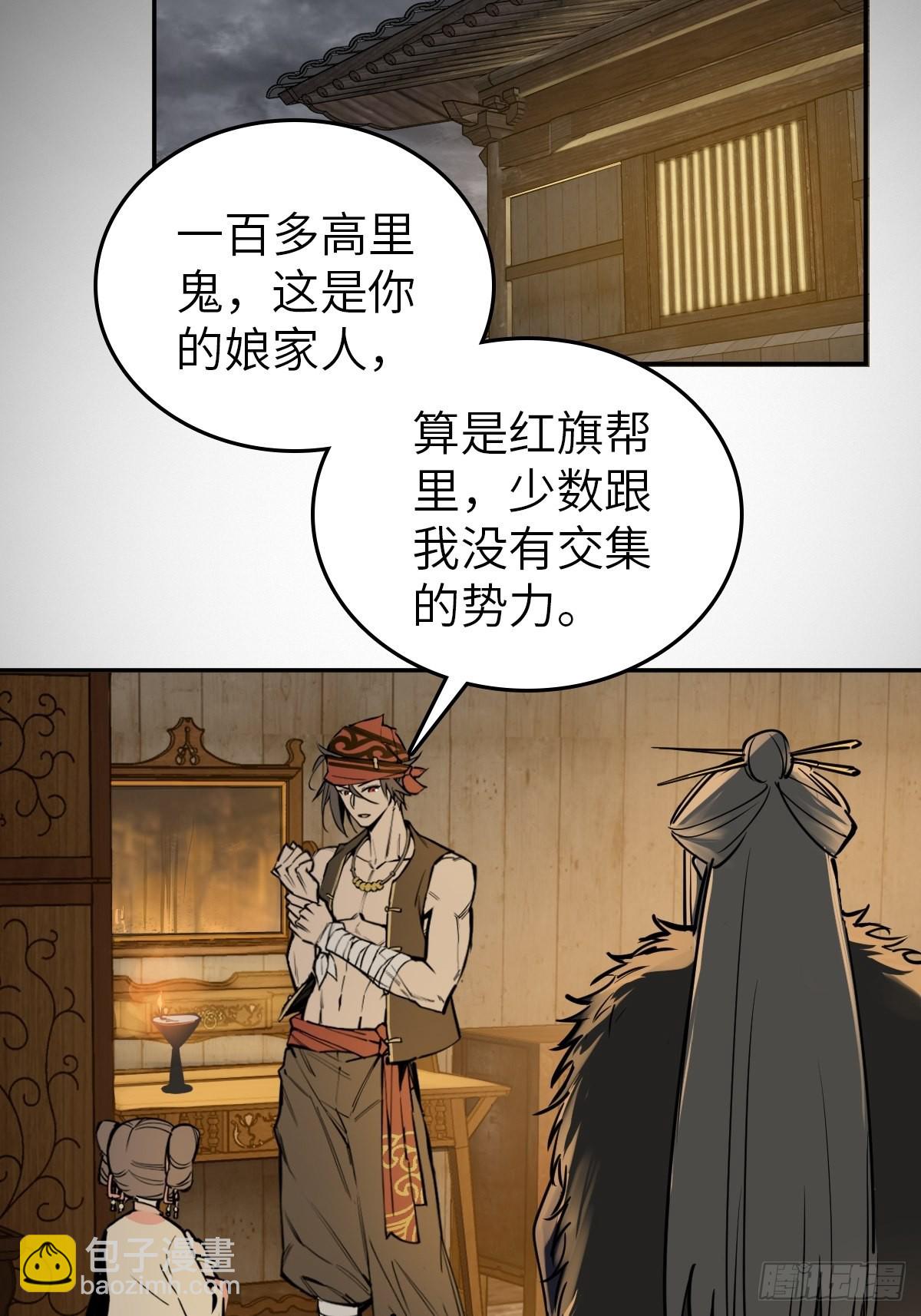 160 意想不到的来客(1/2)-第164话