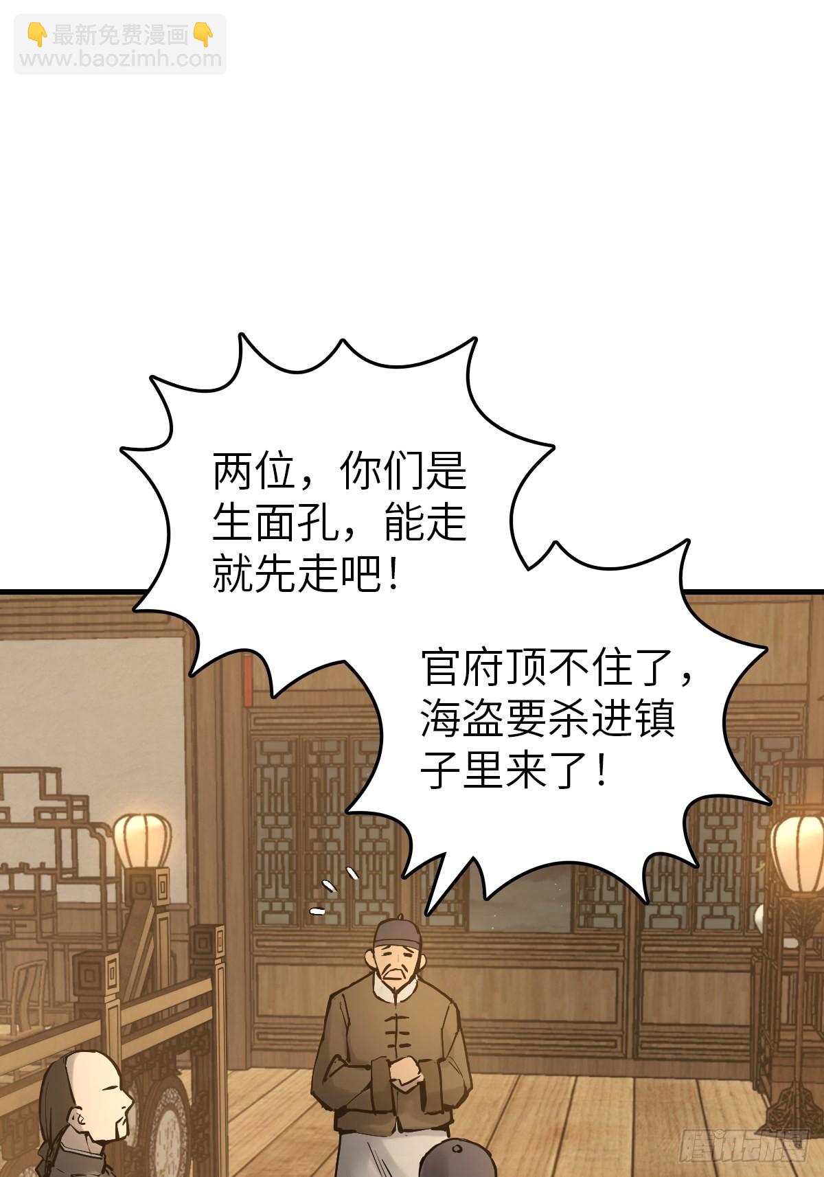 162 摧枯拉朽(1/2)-第166话