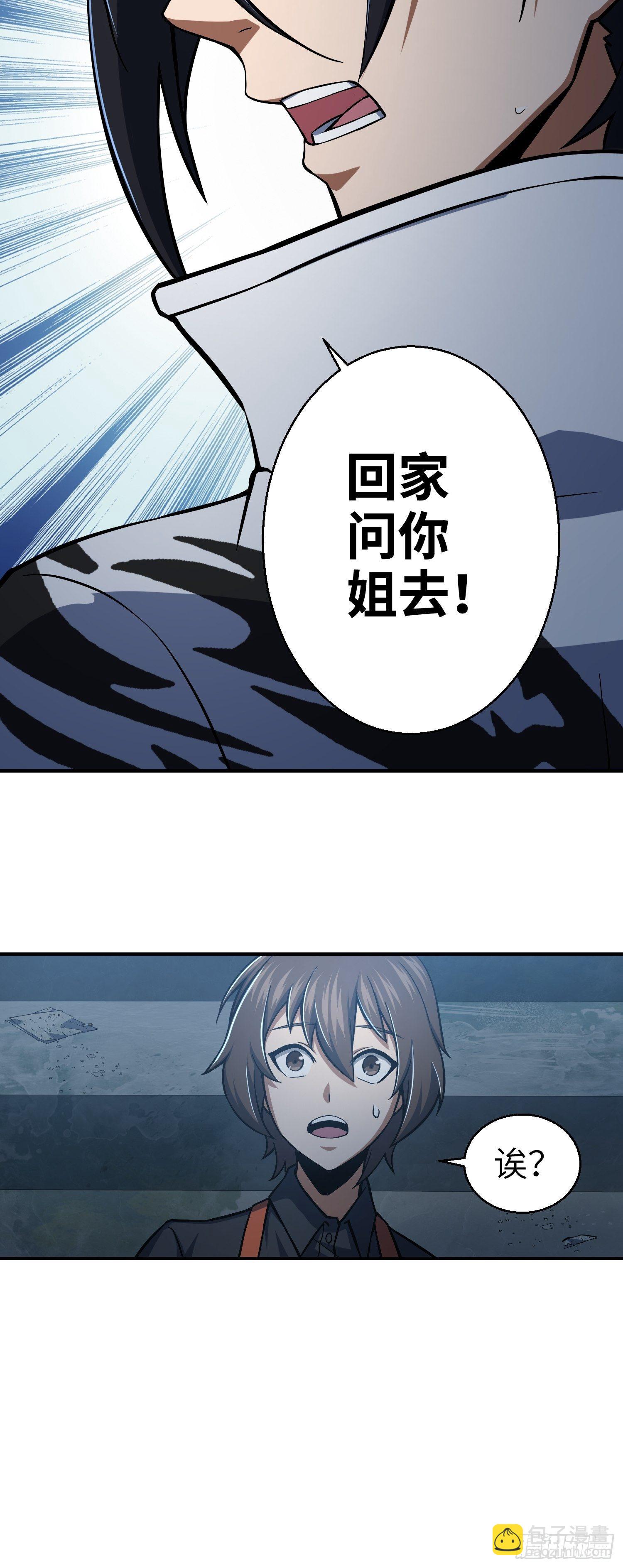 第十五回 咏春VS杜家拳(1/2)-第18话