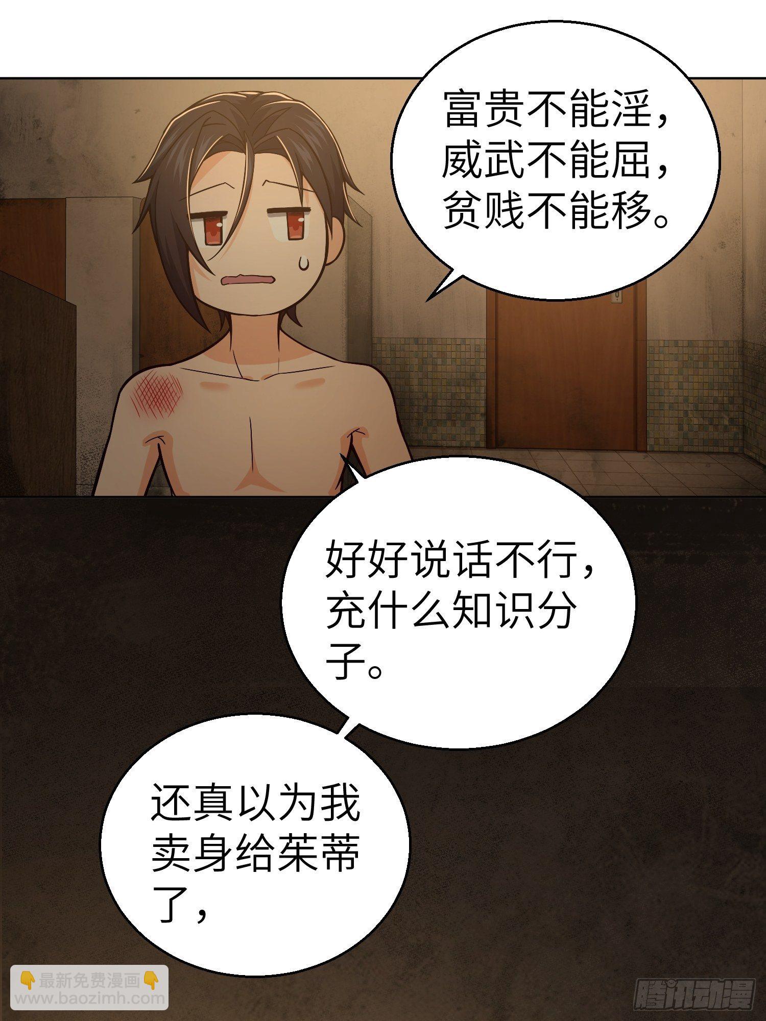 第十五回 咏春VS杜家拳(1/2)-第18话