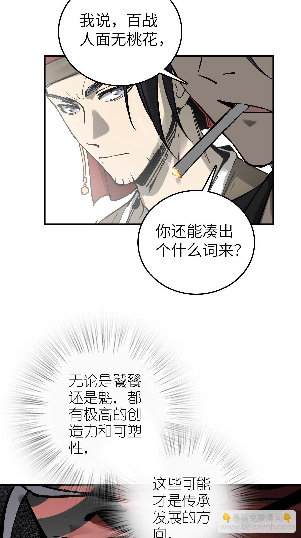 164 远遁(1/3)-第168话