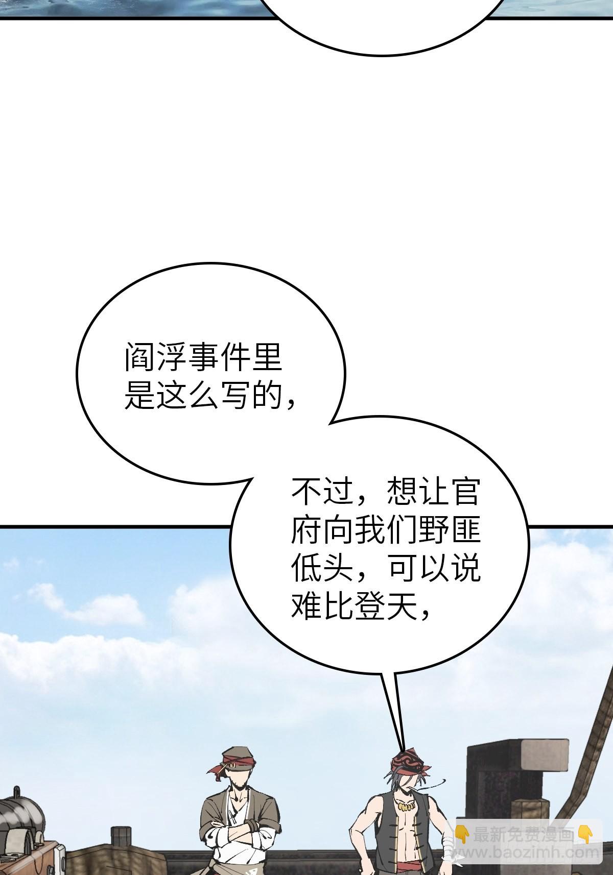 164 远遁(1/3)-第168话