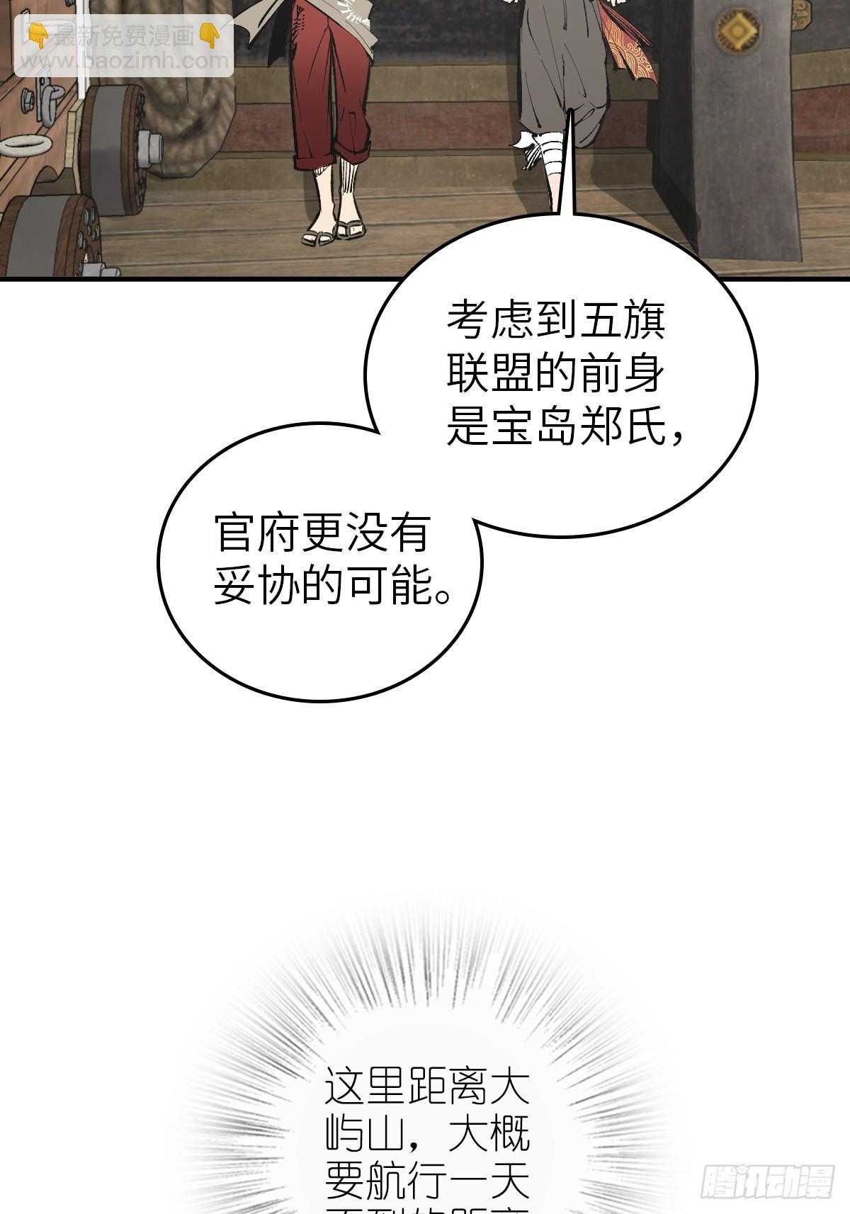 164 远遁(1/3)-第168话
