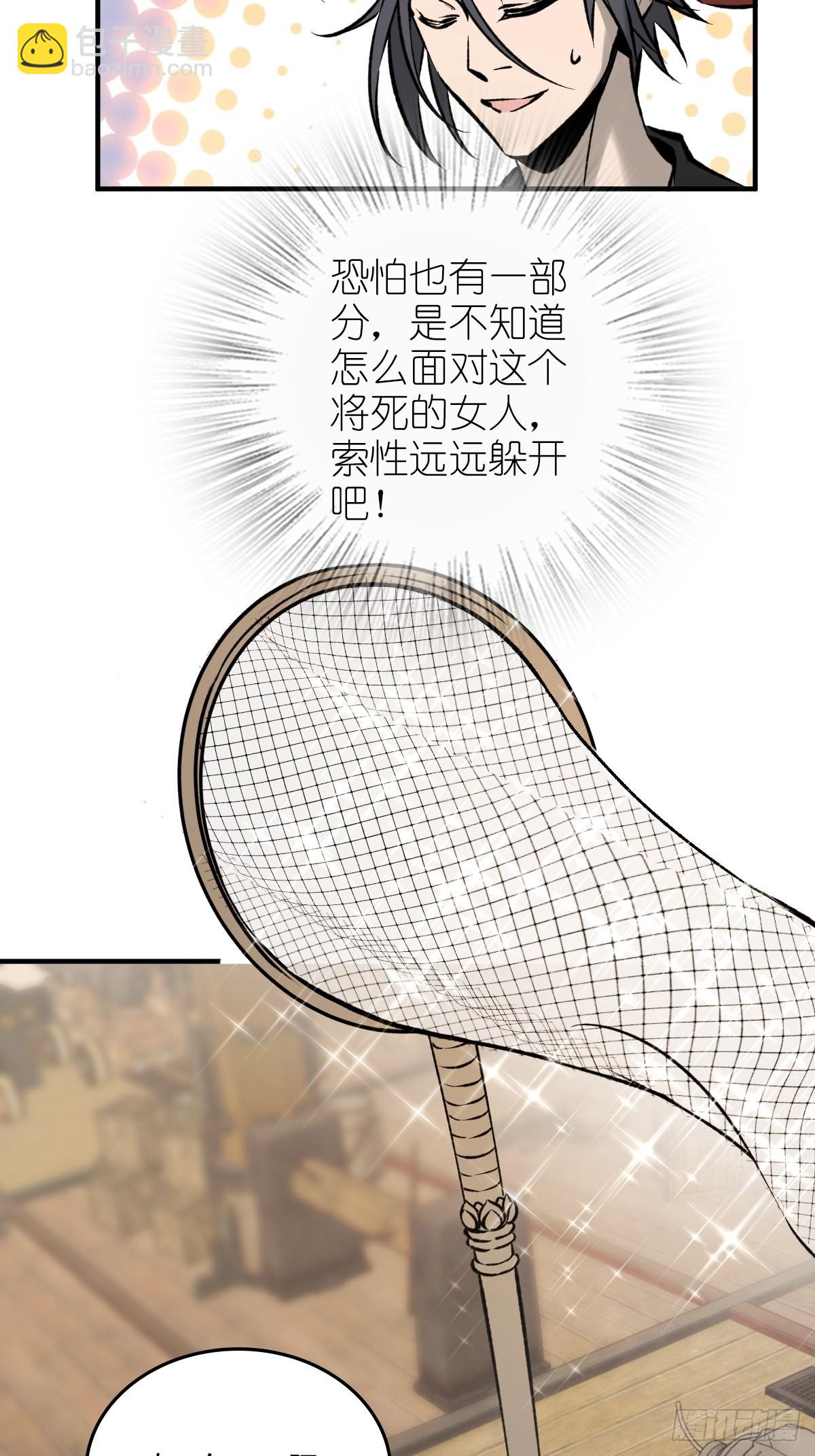 164 远遁(1/3)-第168话
