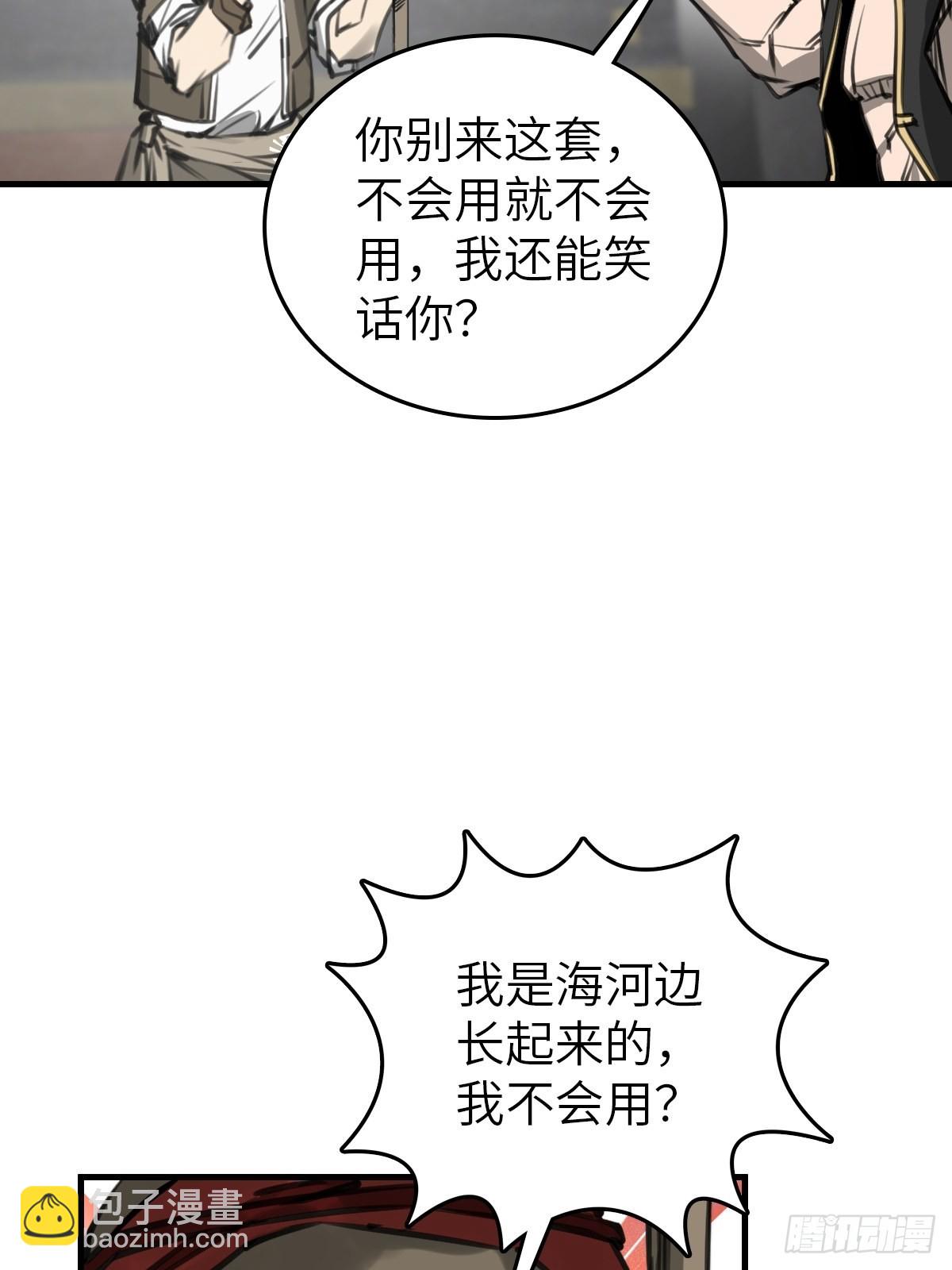 164 远遁(1/3)-第168话