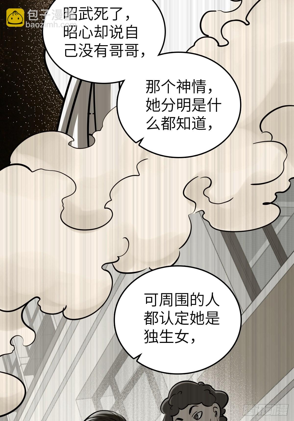 168 群盗俱至(1/2)-第172话