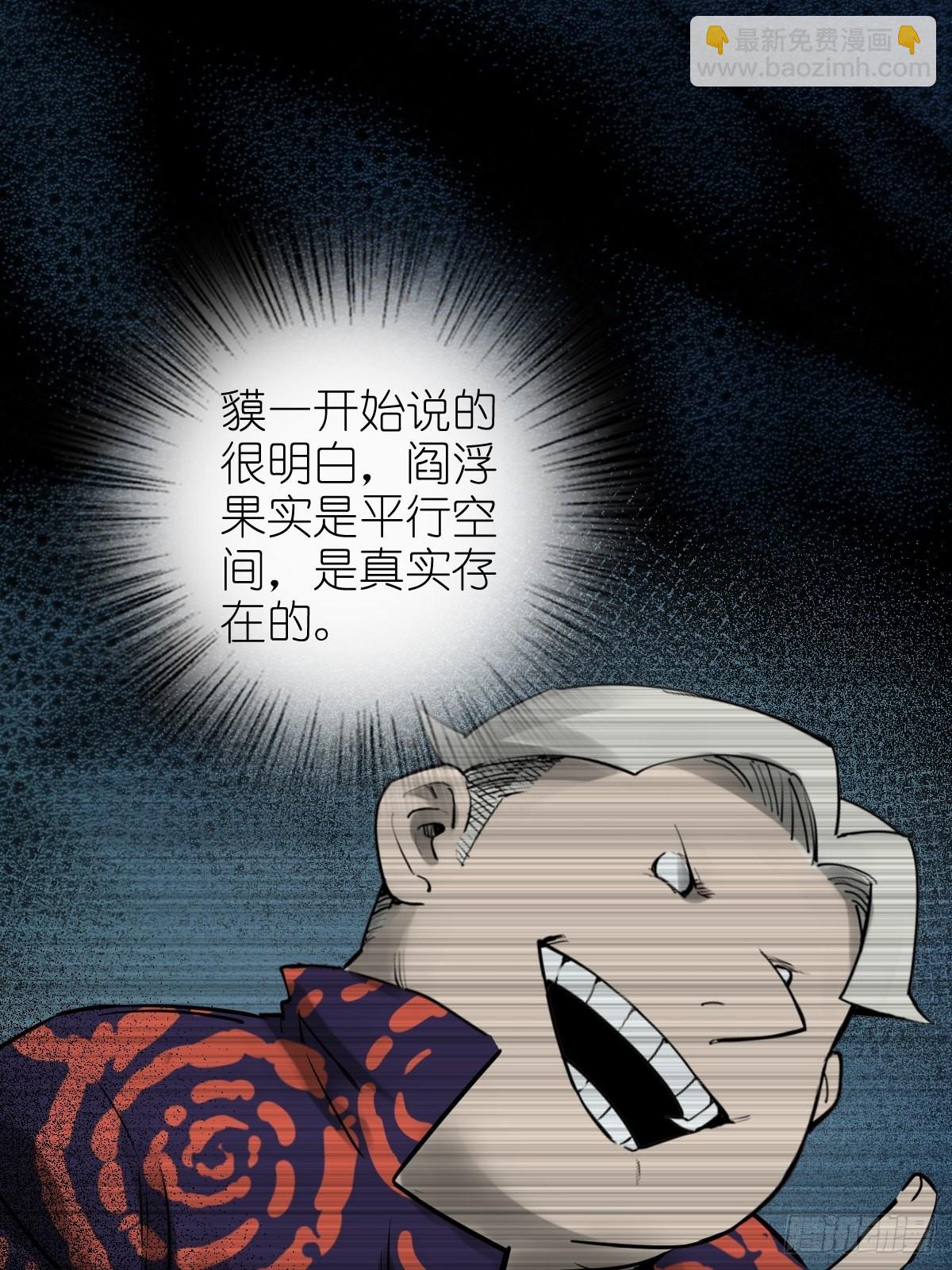 168 群盗俱至(1/2)-第172话