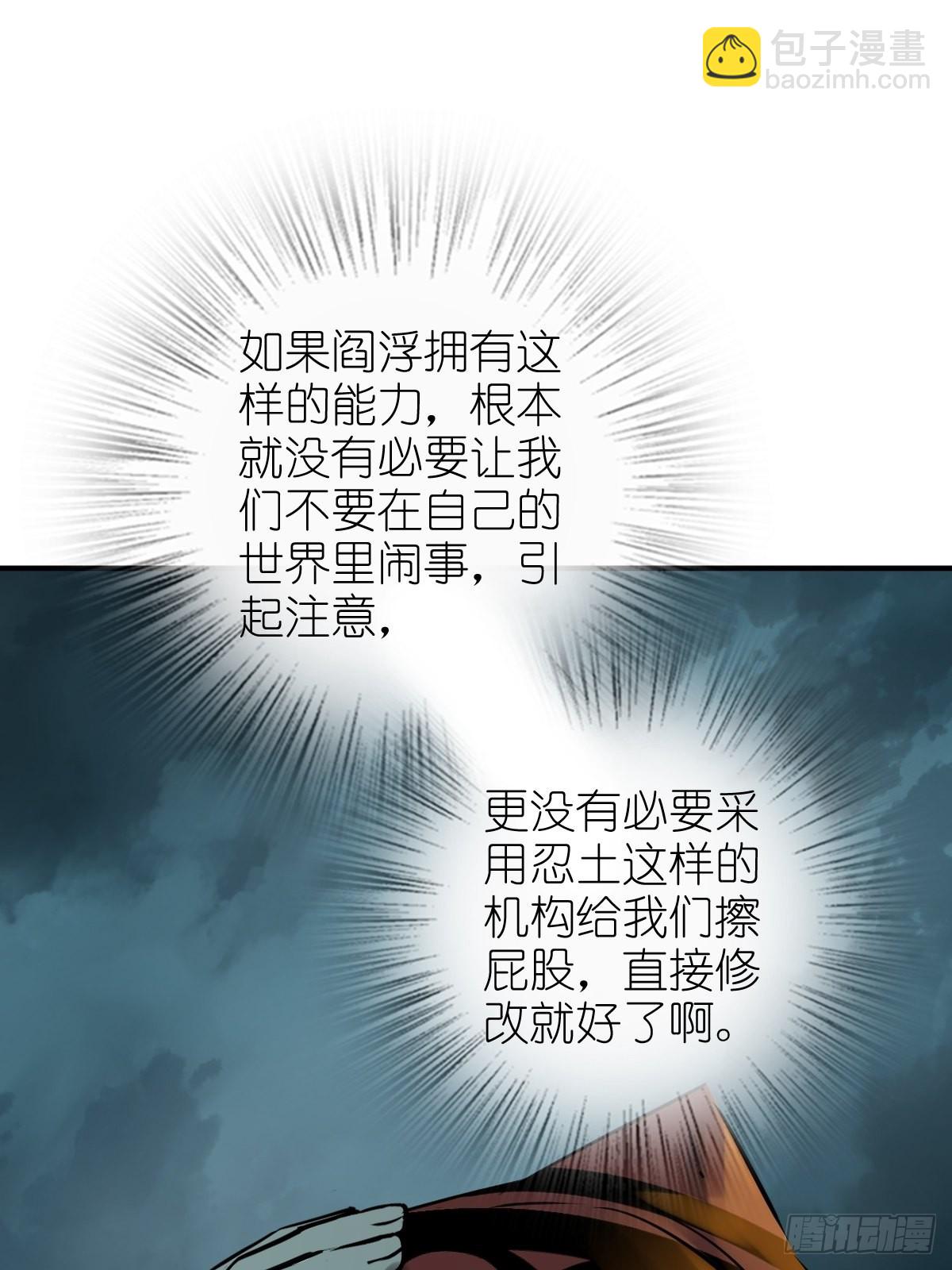168 群盗俱至(1/2)-第172话
