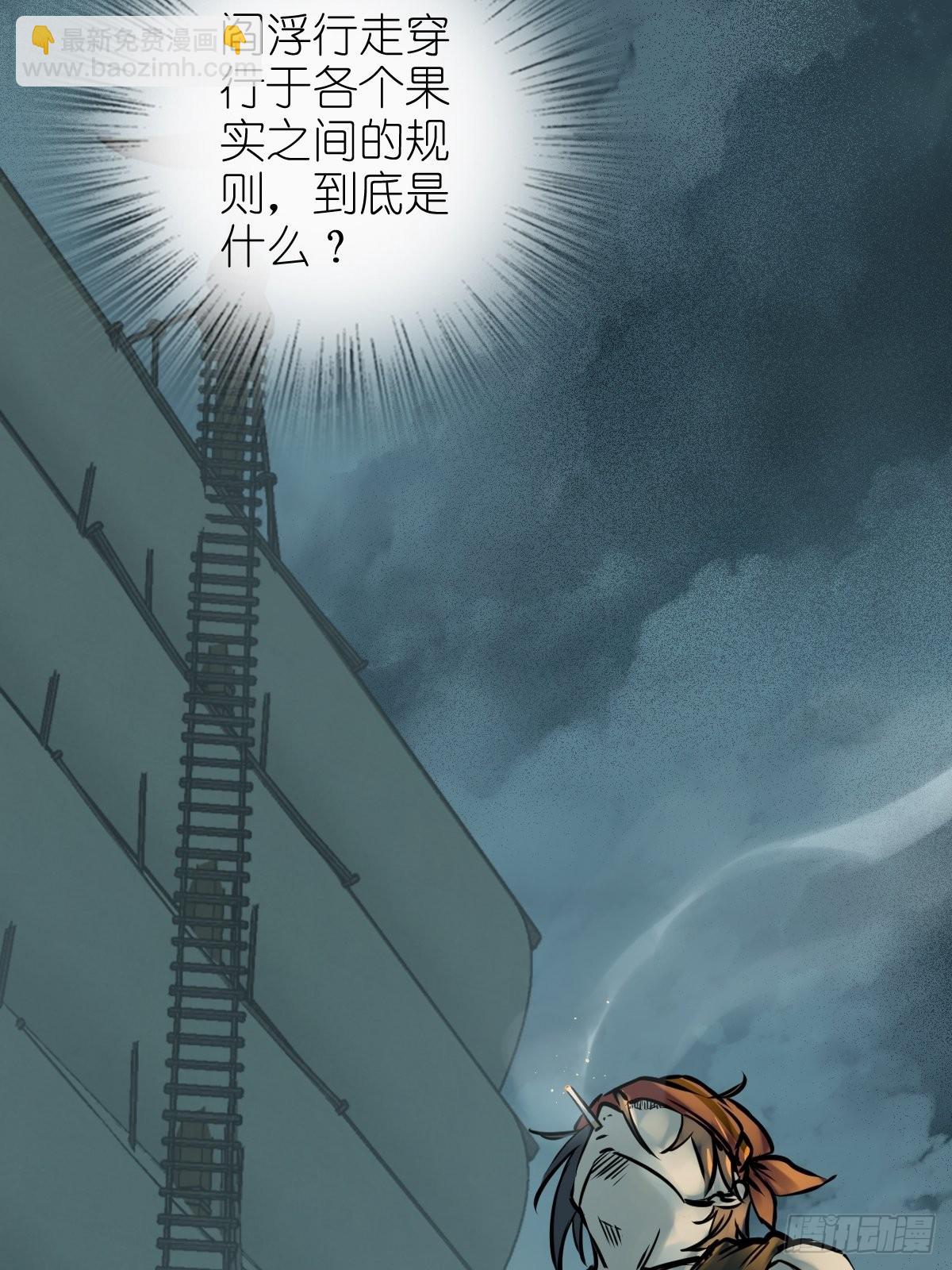 168 群盗俱至(1/2)-第172话