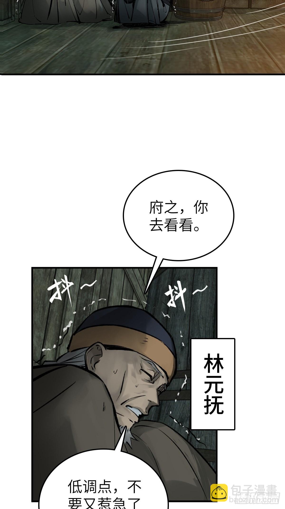 168 群盗俱至(1/2)-第172话