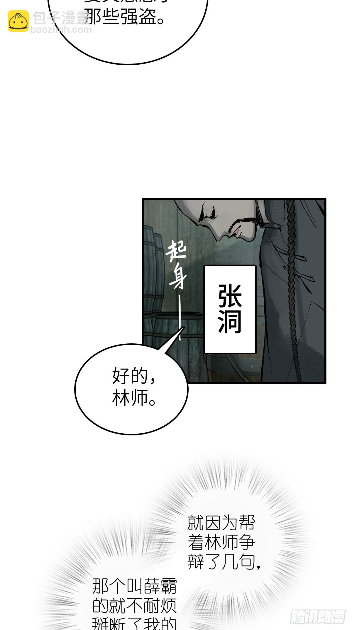 168 群盗俱至(1/2)-第172话