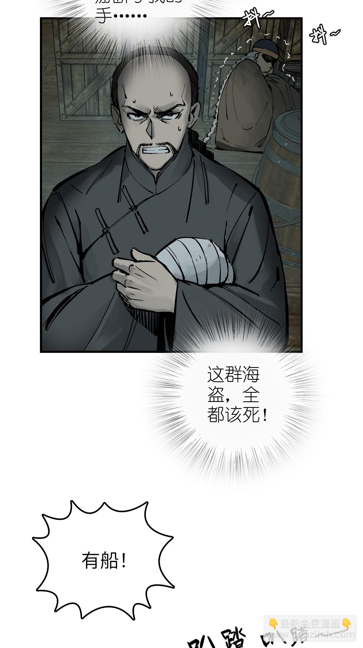 168 群盗俱至(1/2)-第172话