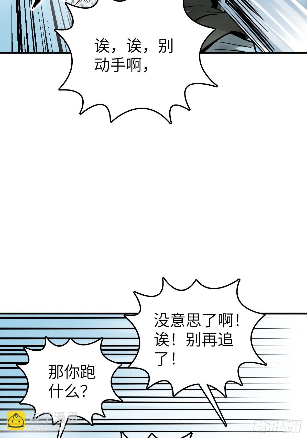 168 群盗俱至(1/2)-第172话
