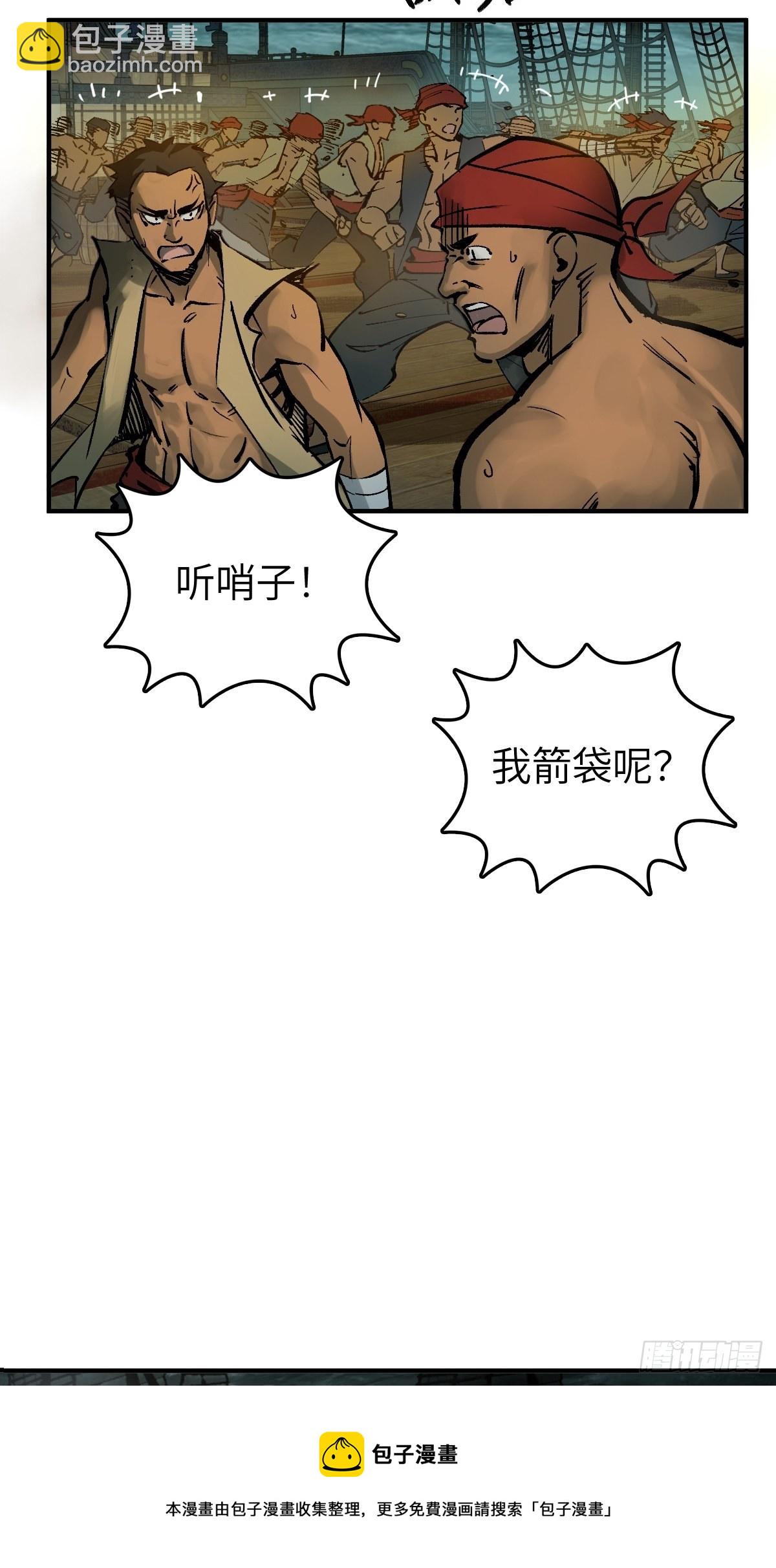 168 群盗俱至(1/2)-第172话