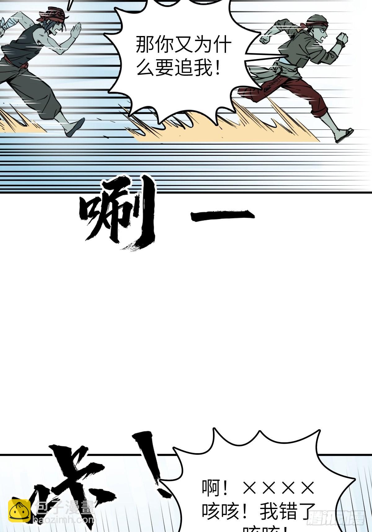 168 群盗俱至(1/2)-第172话