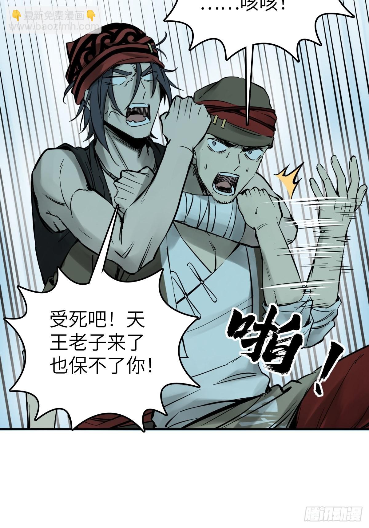 168 群盗俱至(1/2)-第172话