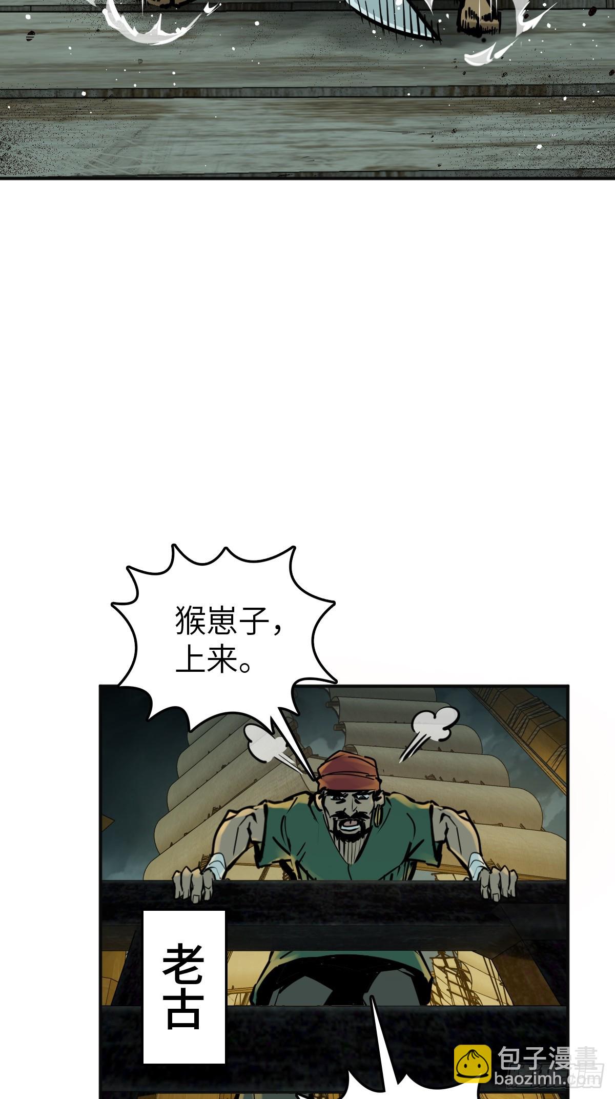 170 泉郎斗（二）(1/2)-第174话