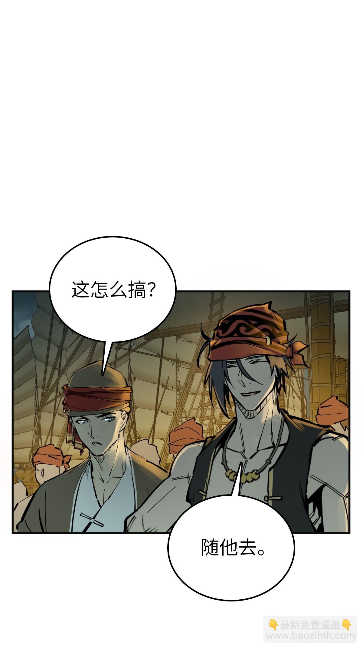 170 泉郎斗（二）(1/2)-第174话