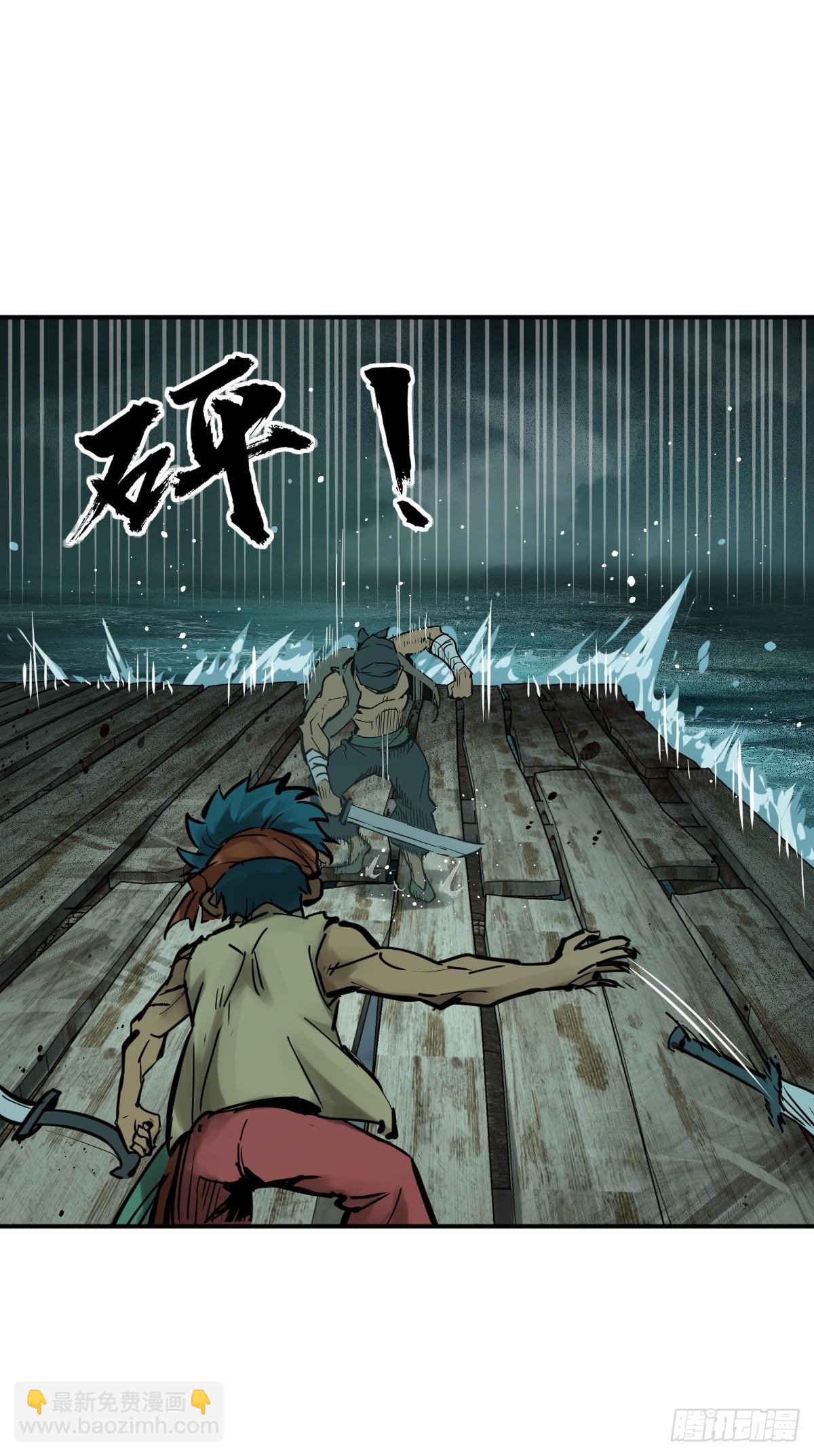 170 泉郎斗（二）(1/2)-第174话