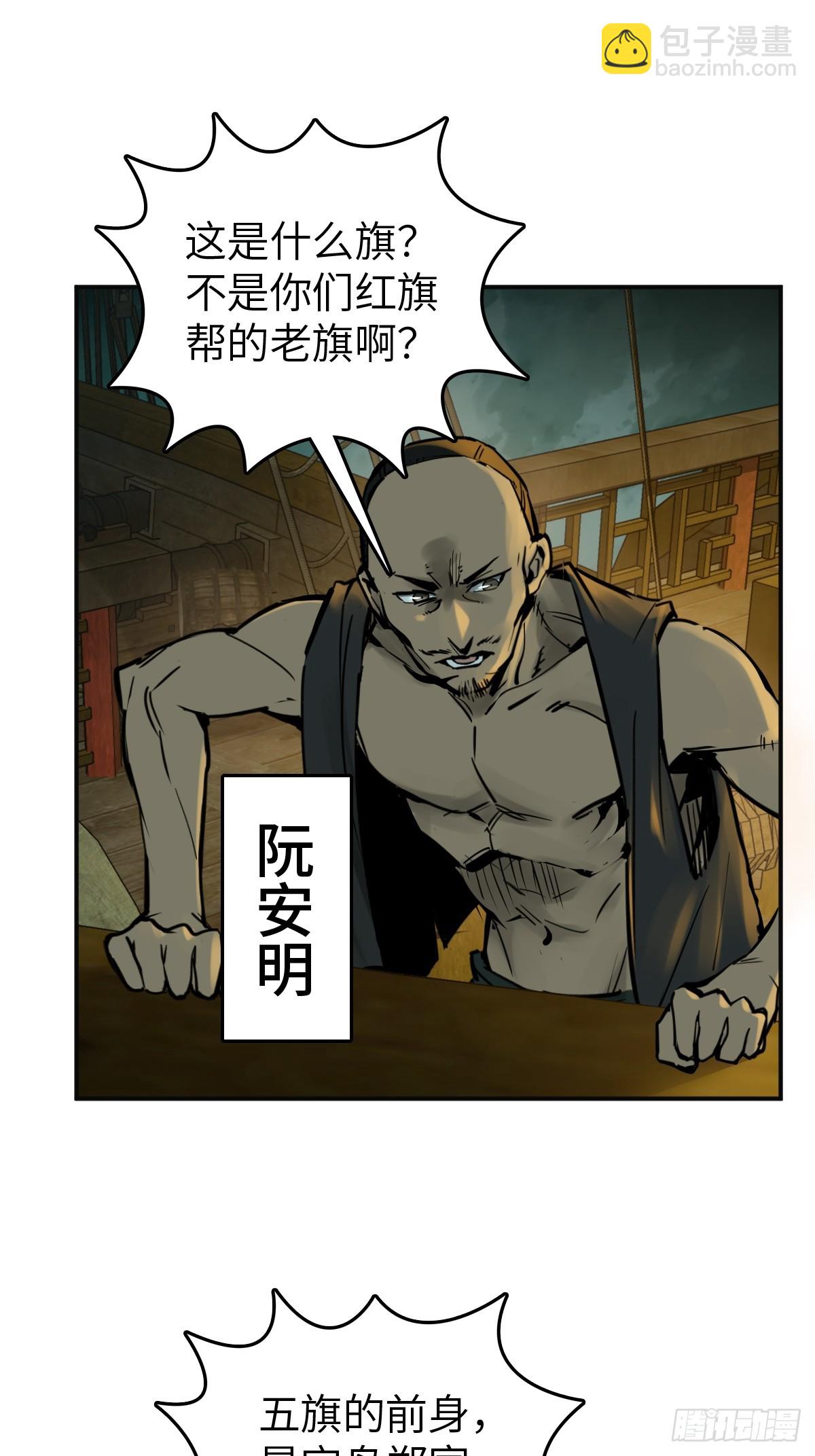 170 泉郎斗（二）(1/2)-第174话