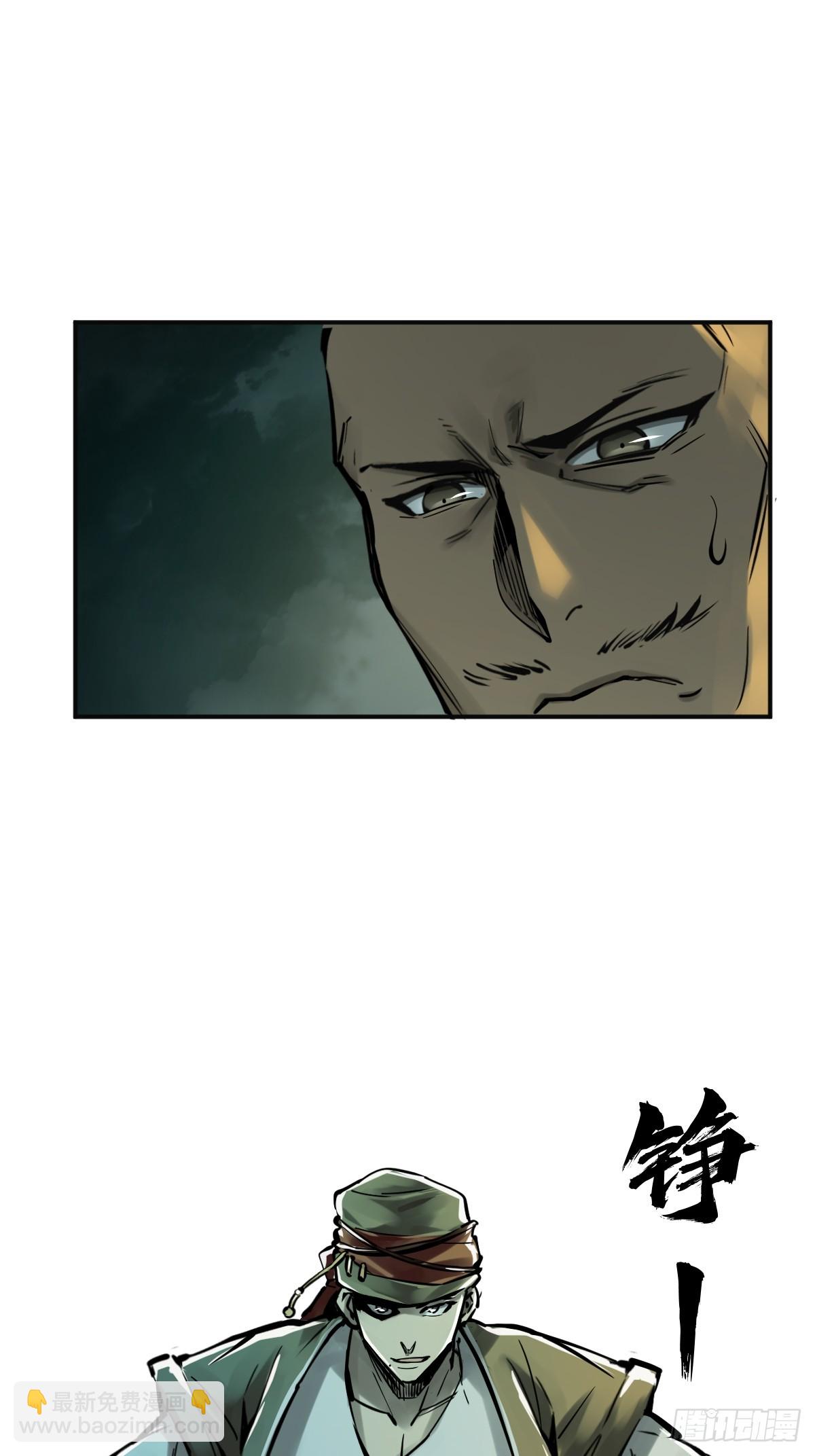 170 泉郎斗（二）(1/2)-第174话