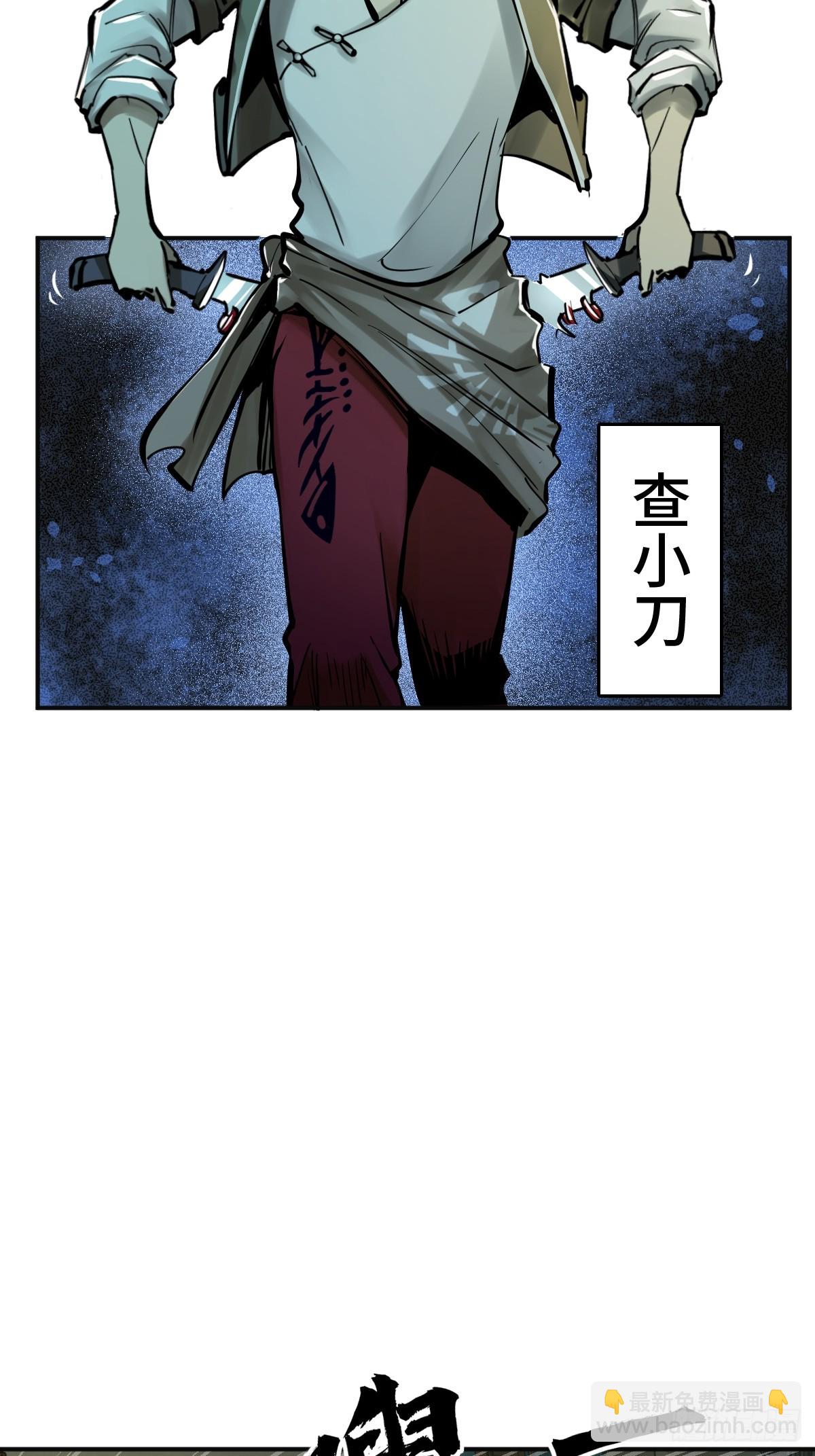 170 泉郎斗（二）(1/2)-第174话