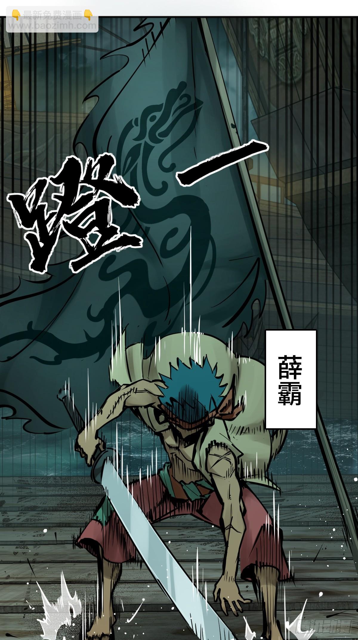 170 泉郎斗（二）(1/2)-第174话