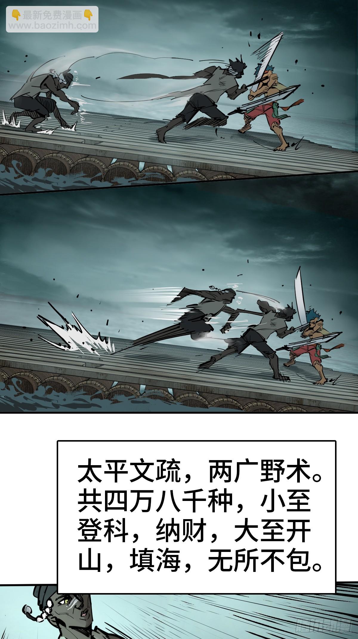 172 泉郎斗（四）(1/2)-第176话