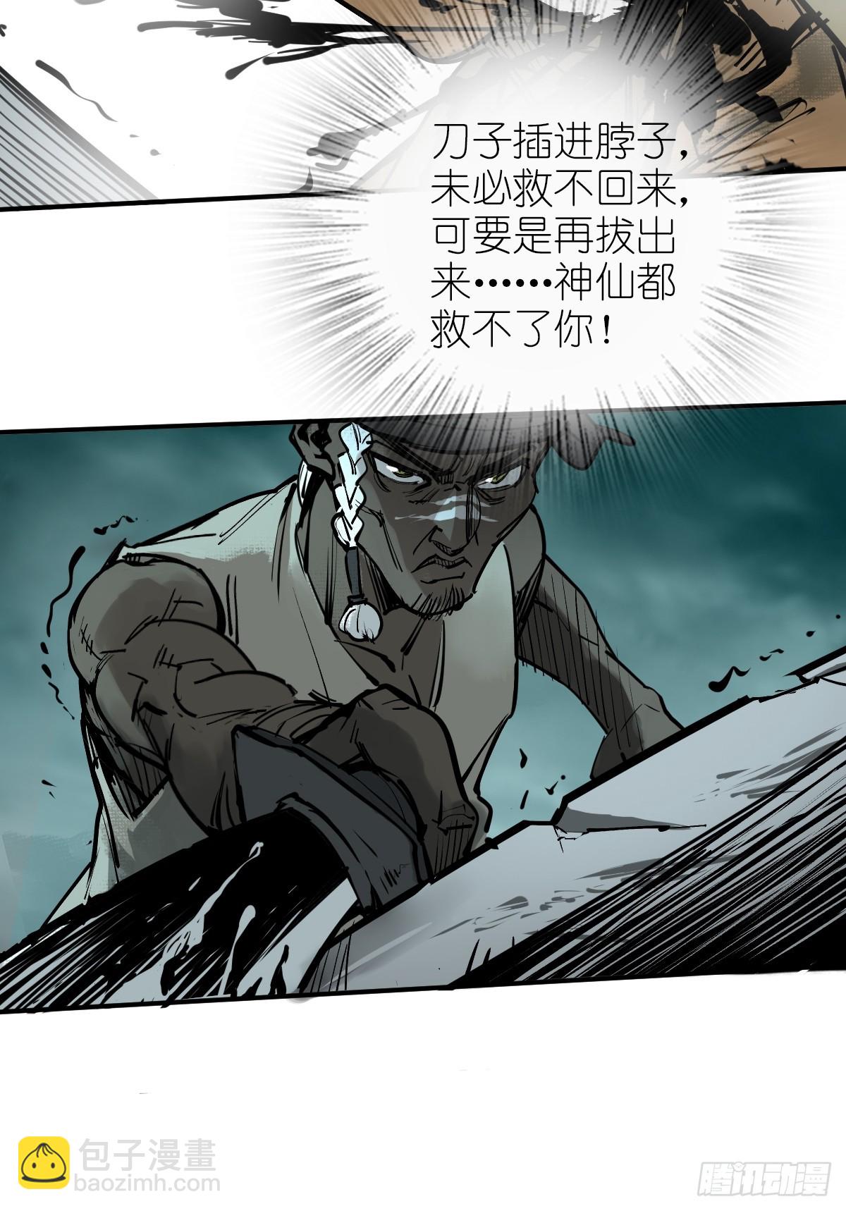 172 泉郎斗（四）(1/2)-第176话