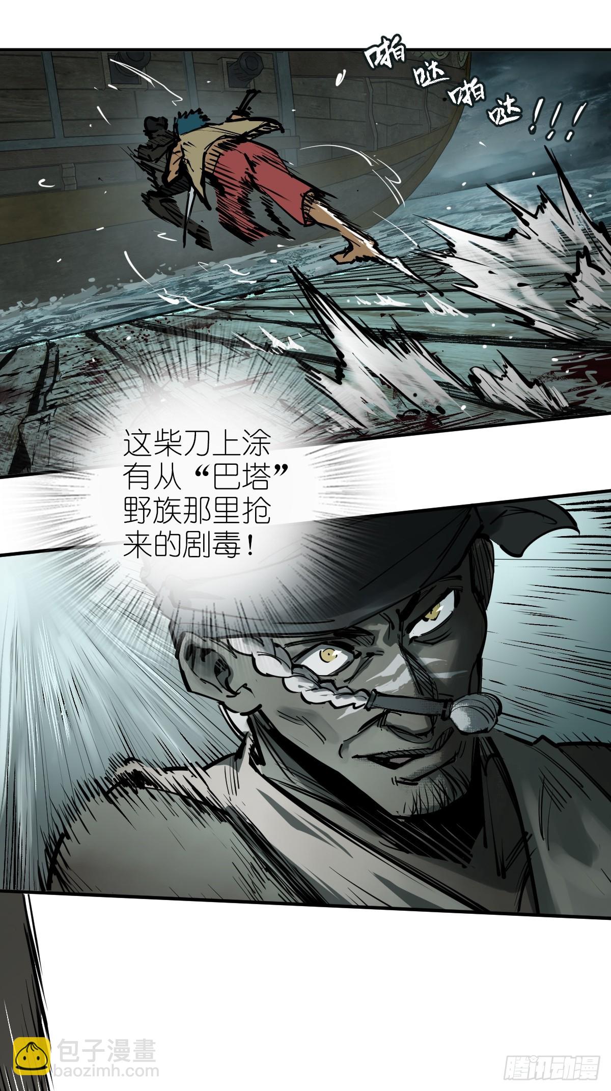 172 泉郎斗（四）(1/2)-第176话