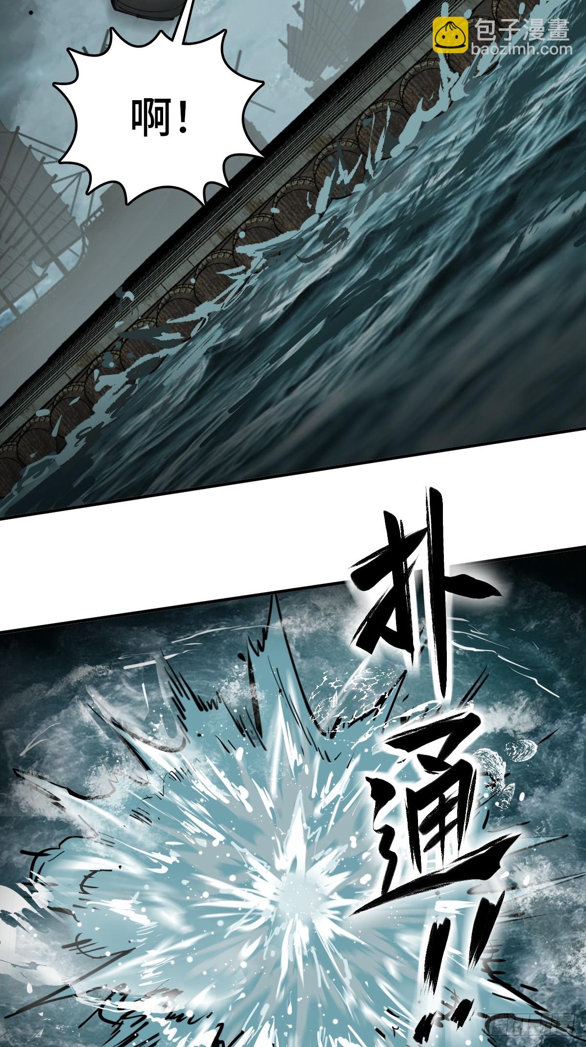 172 泉郎斗（四）(1/2)-第176话
