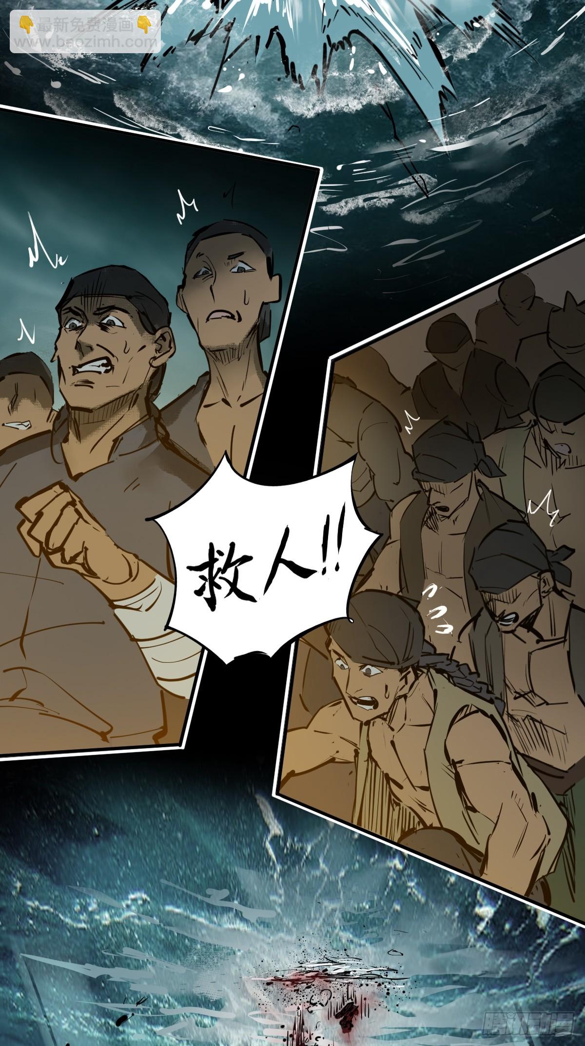 172 泉郎斗（四）(1/2)-第176话